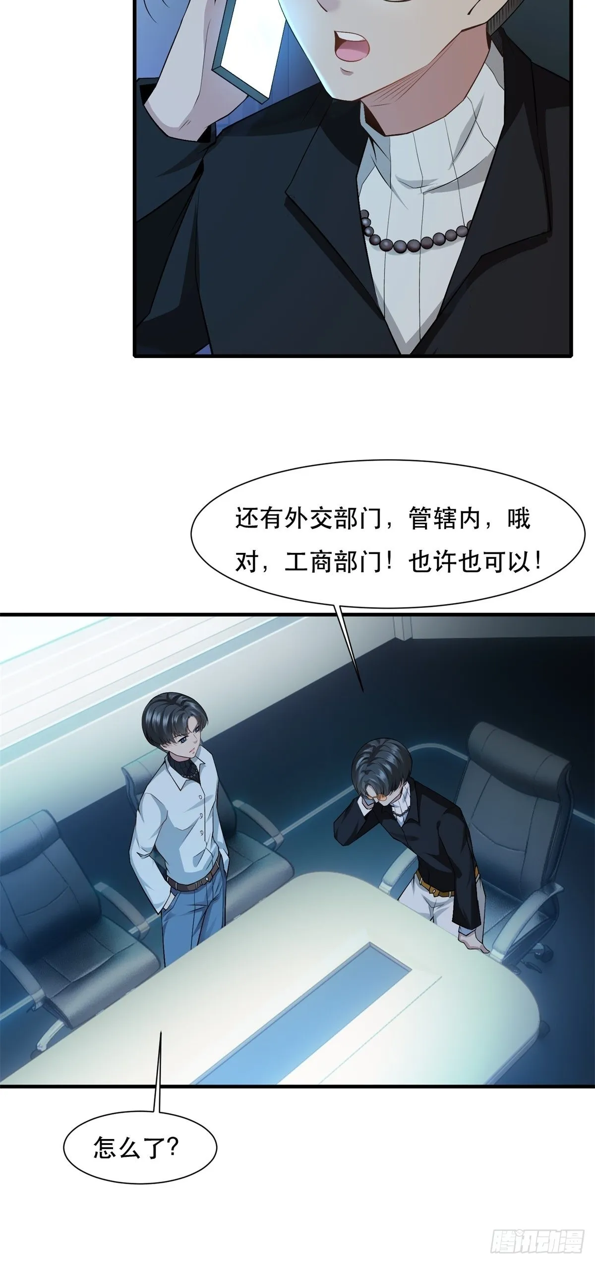 第77话 第32页