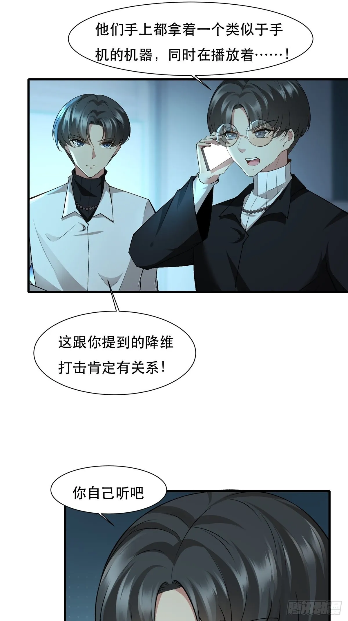 第77话 第33页