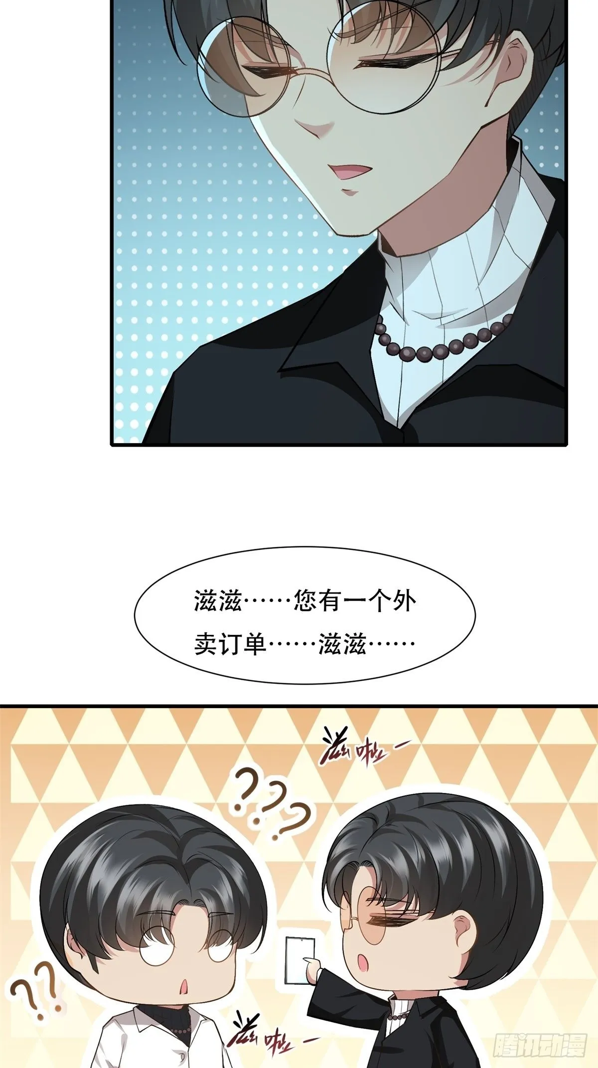 第77话 第34页