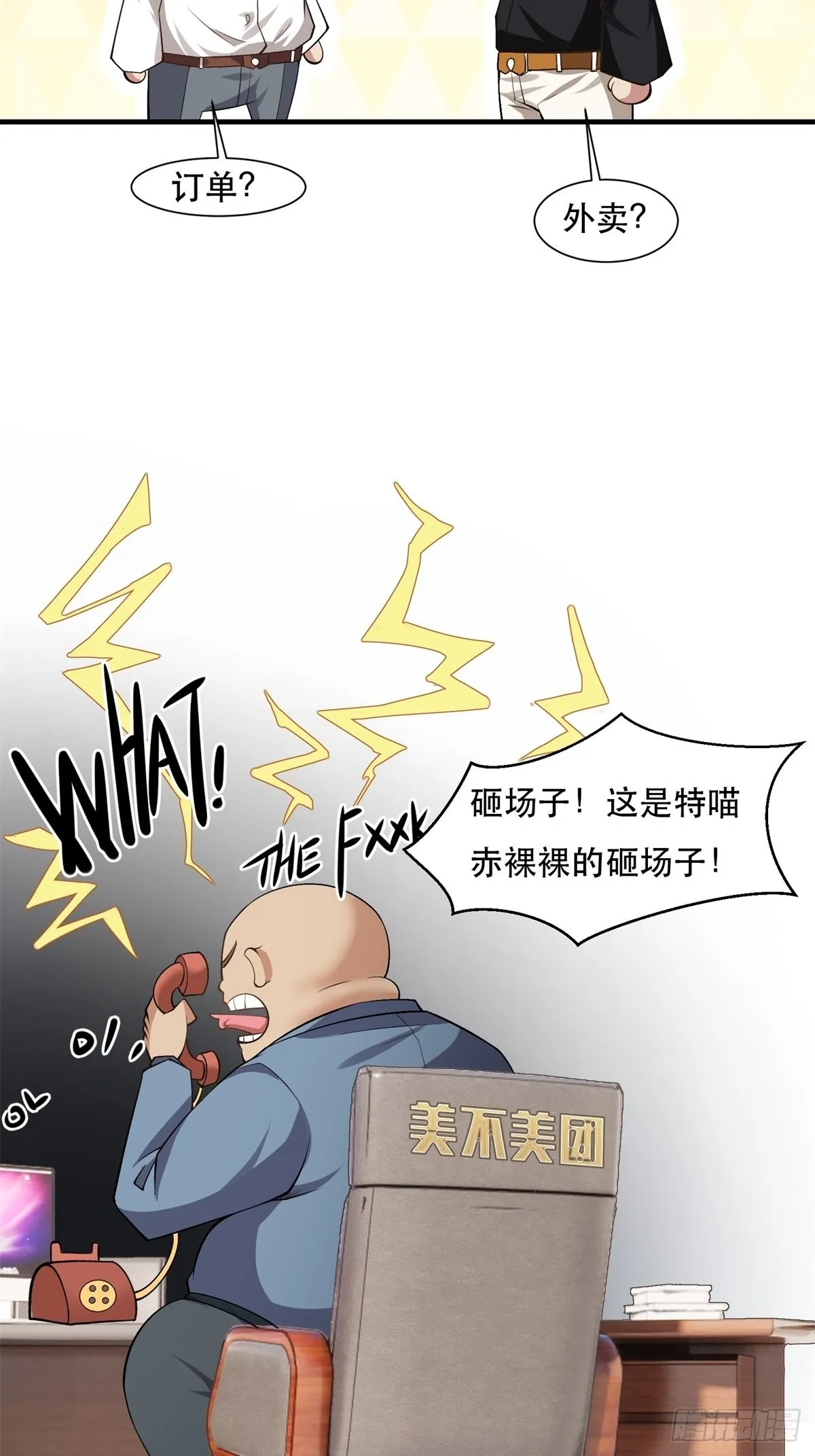 第77话 第35页