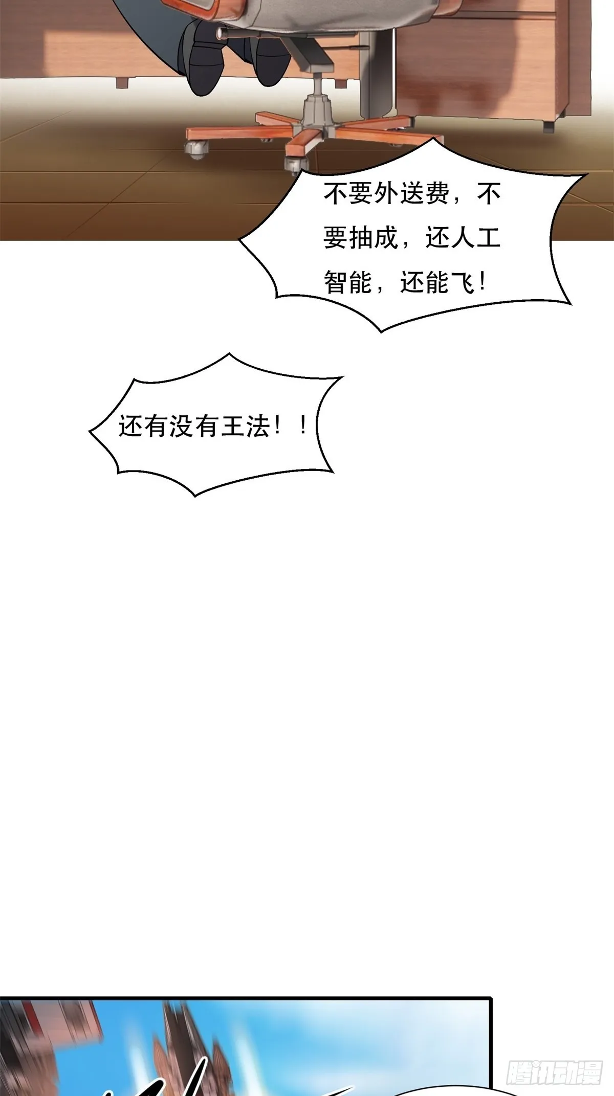 第77话 第36页