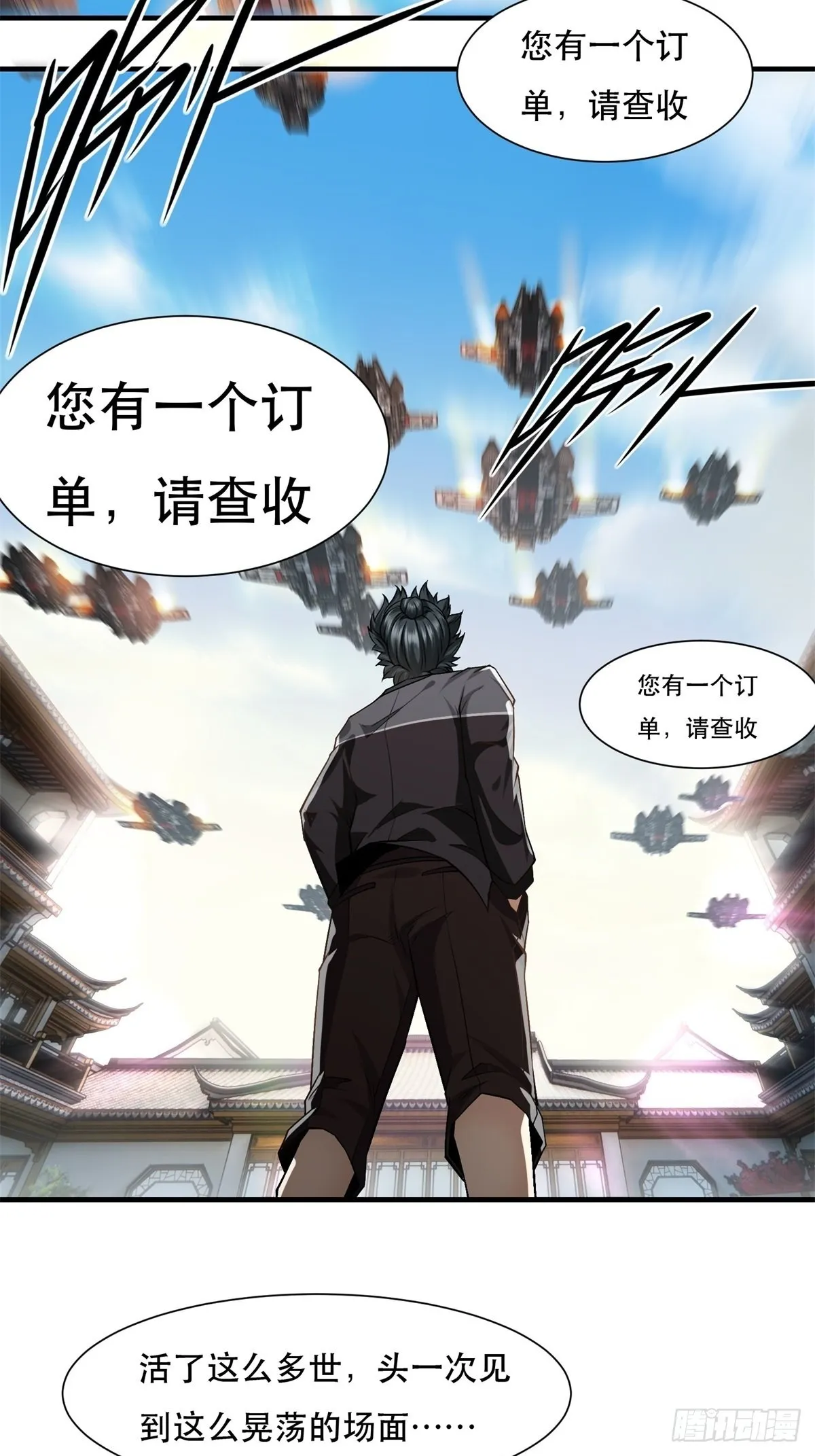 第77话 第37页