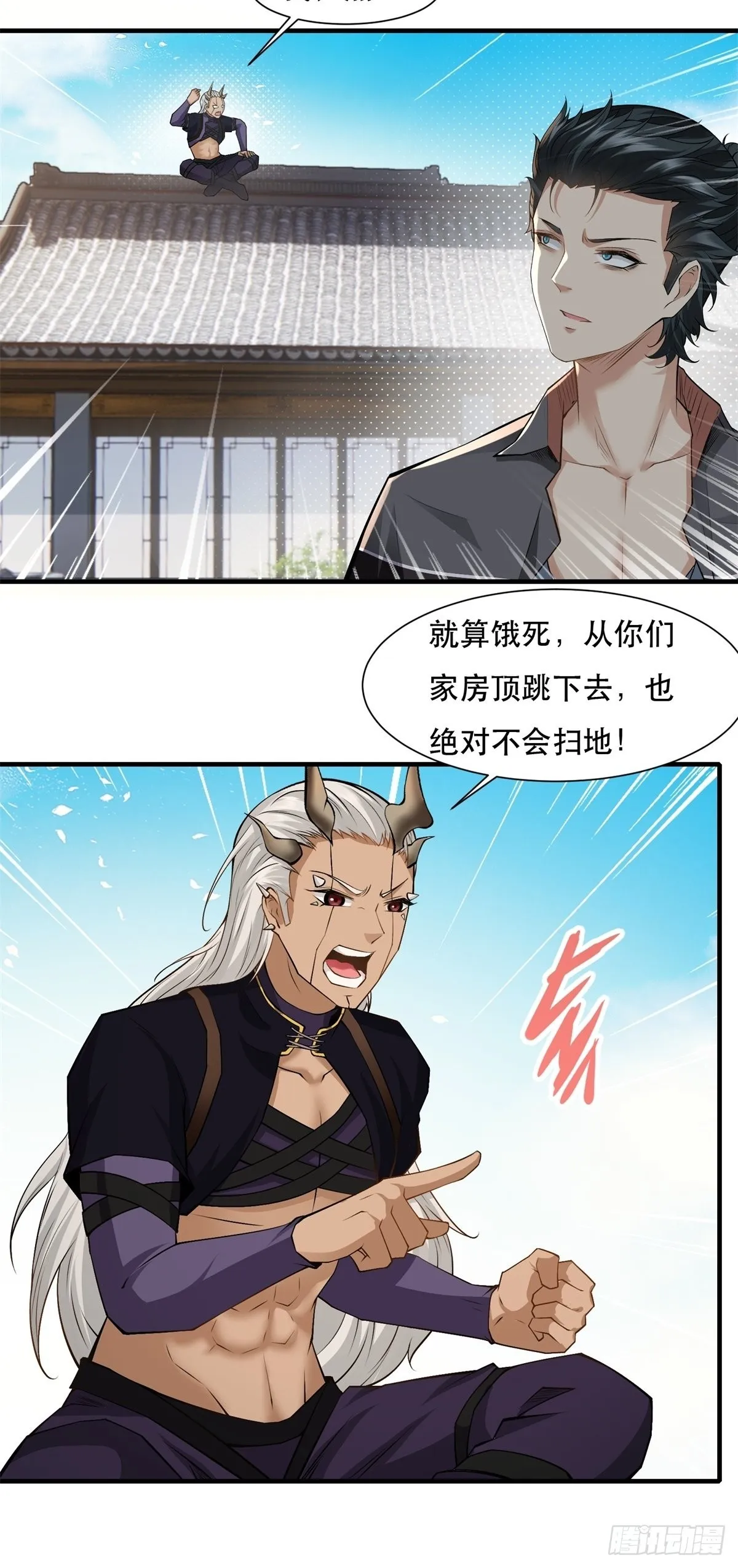 第77话 第39页
