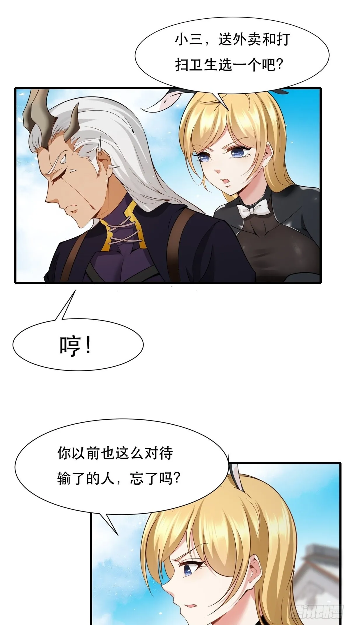 第77话 第40页