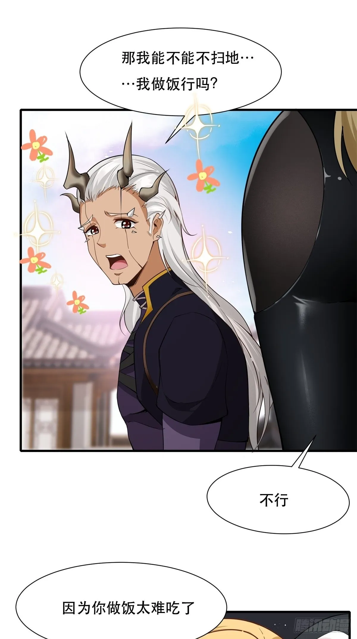 第77话 第42页