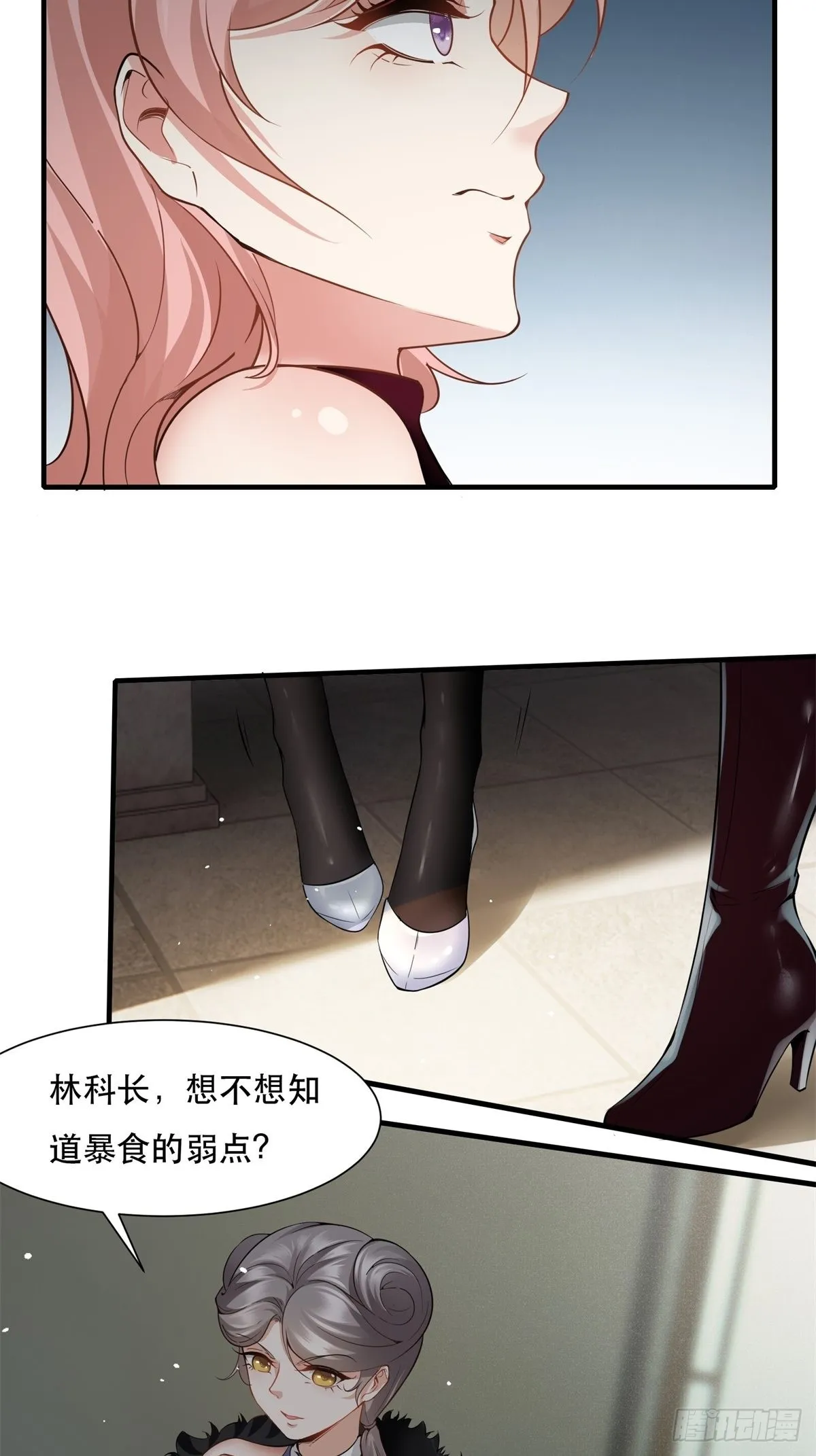 第77话 第45页