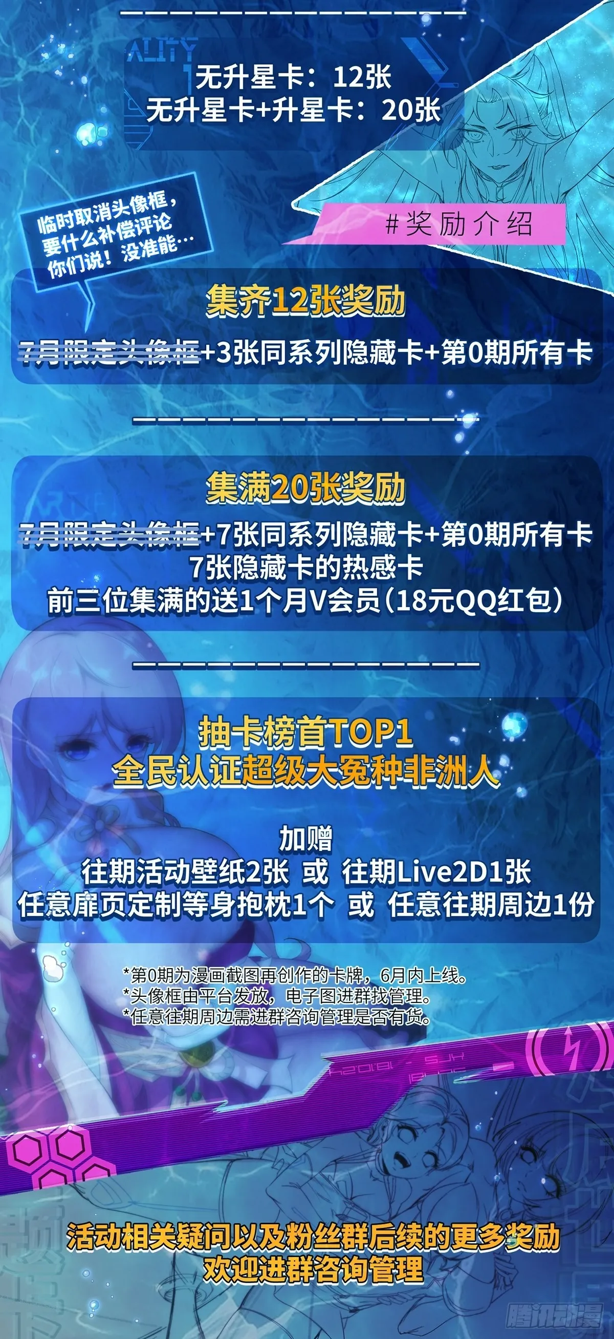 第77话 第49页