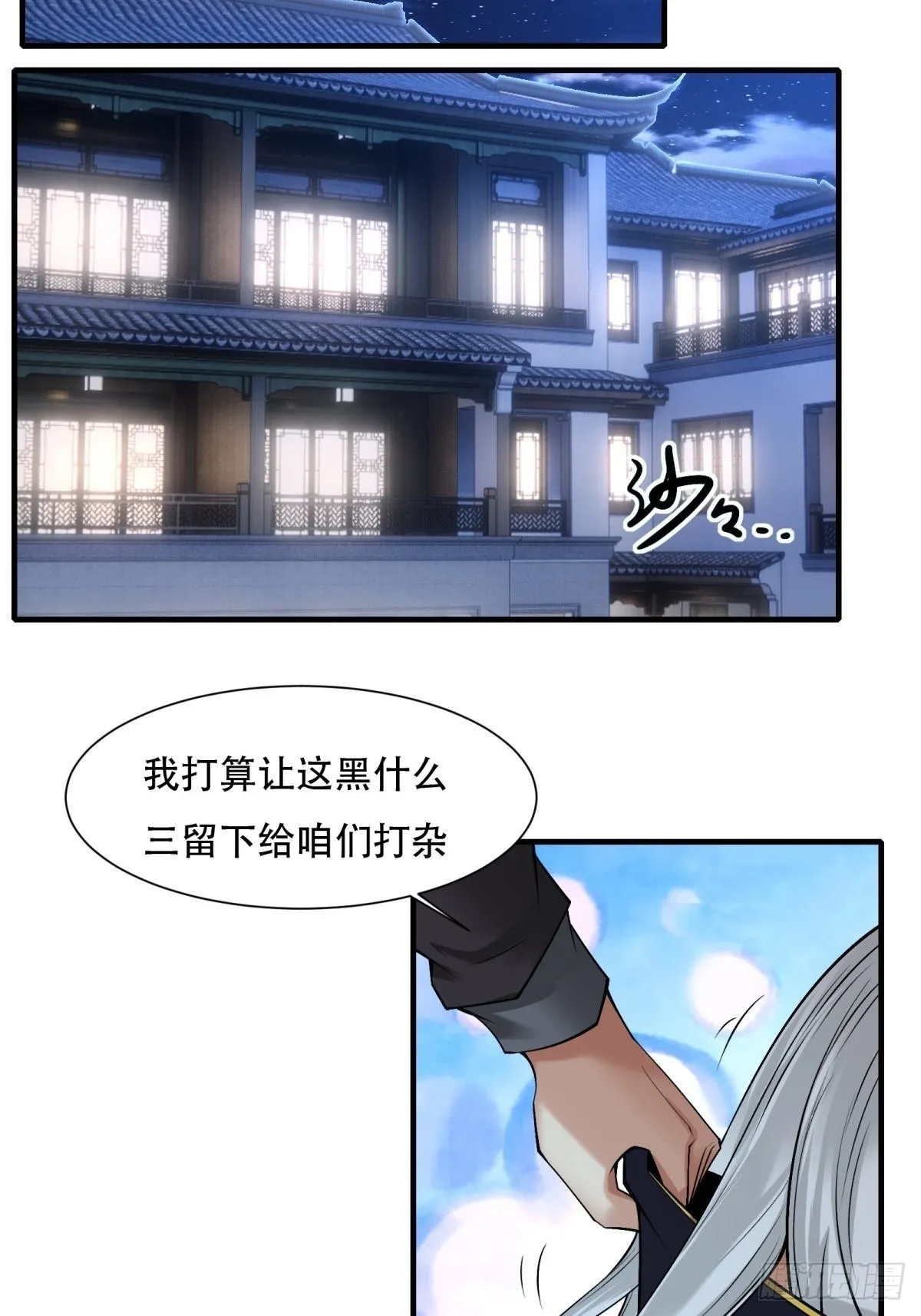 第76话 第9页