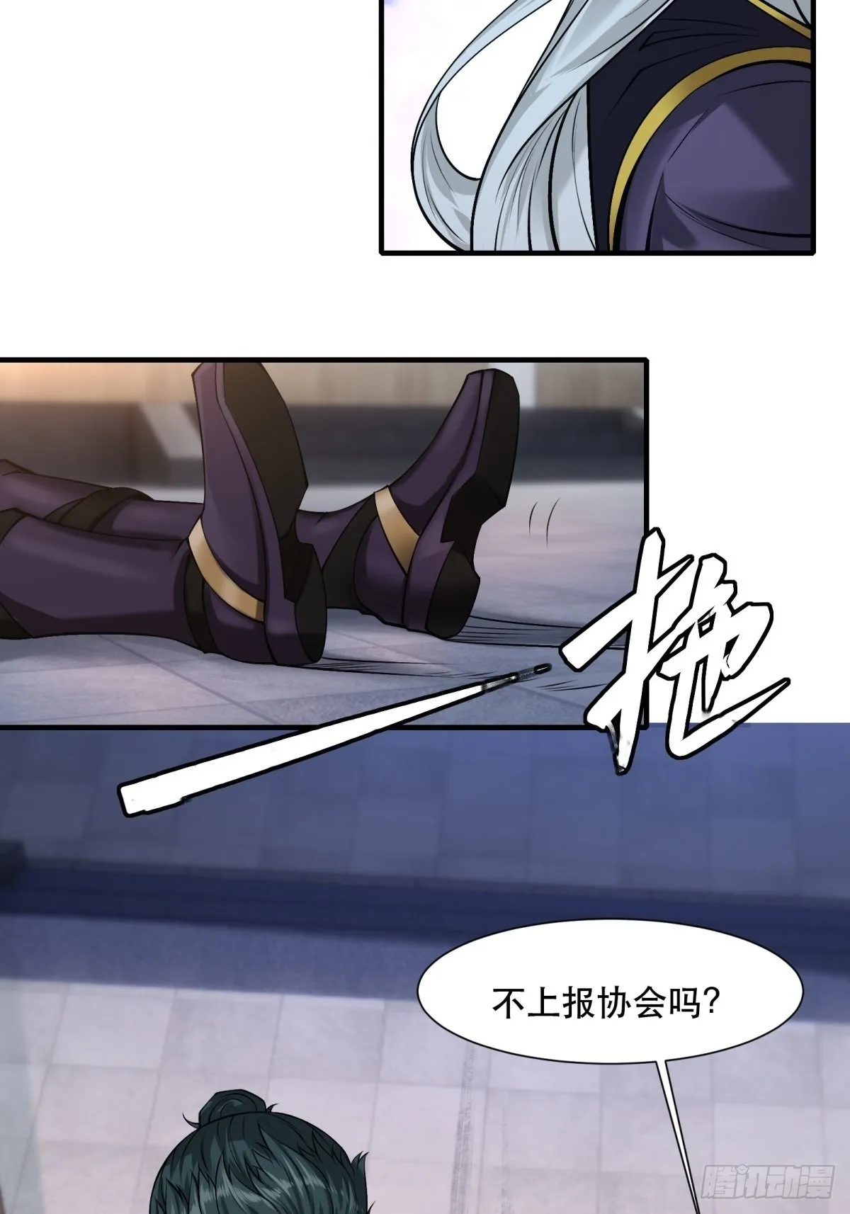 第76话 第10页