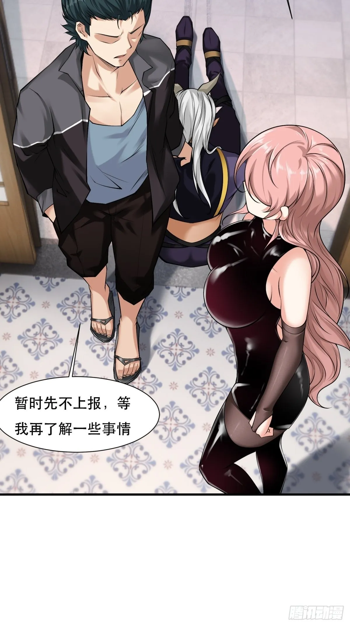 第76话 第11页