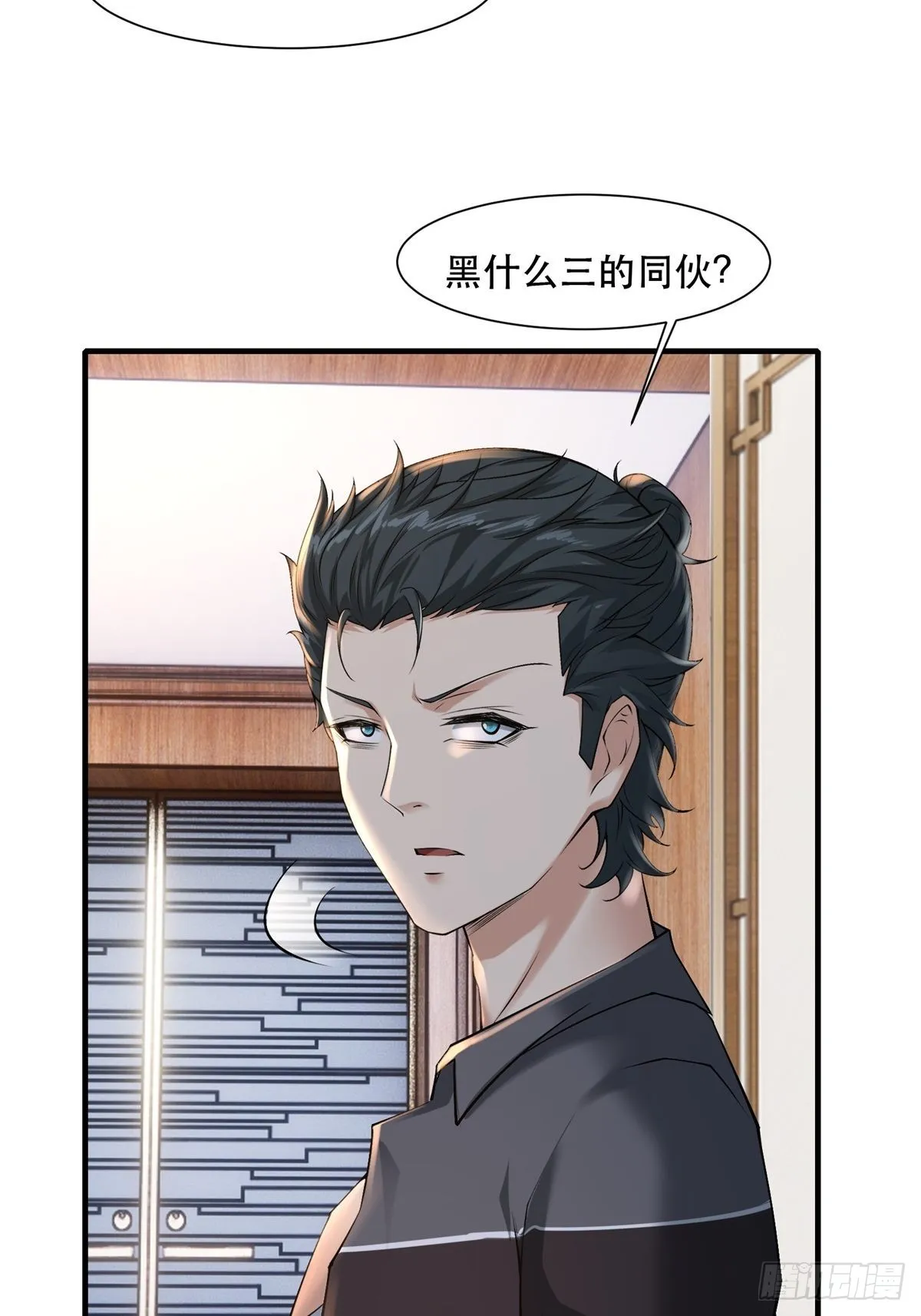 第76话 第15页