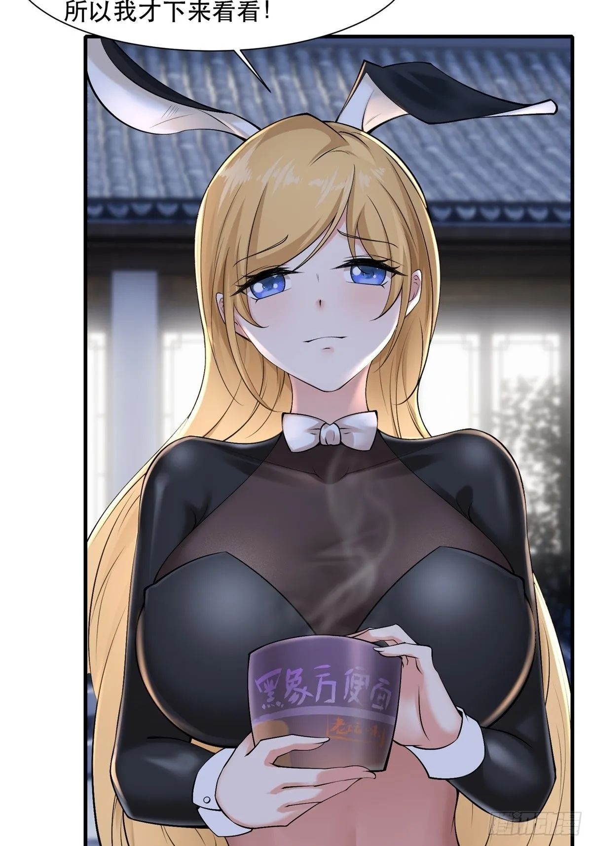 第76话 第18页