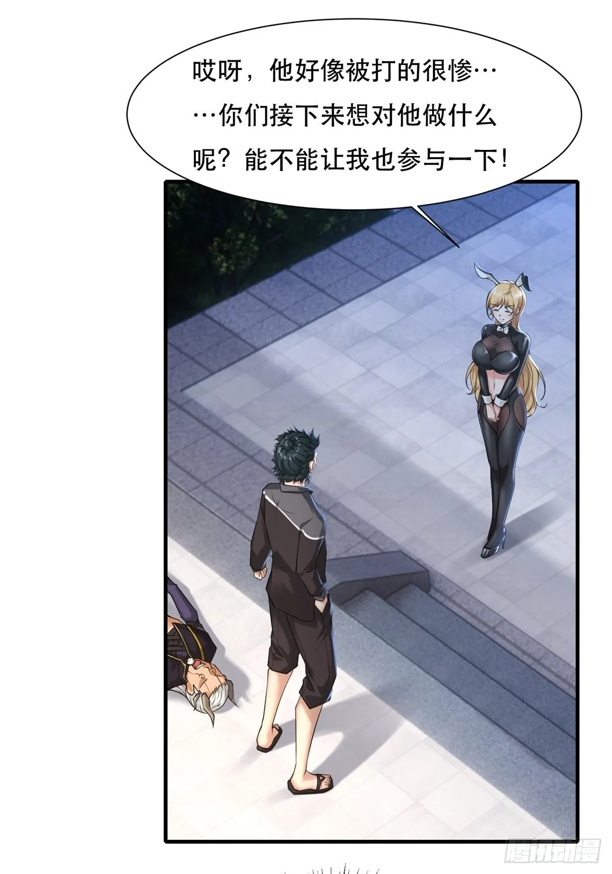 第76话 第21页
