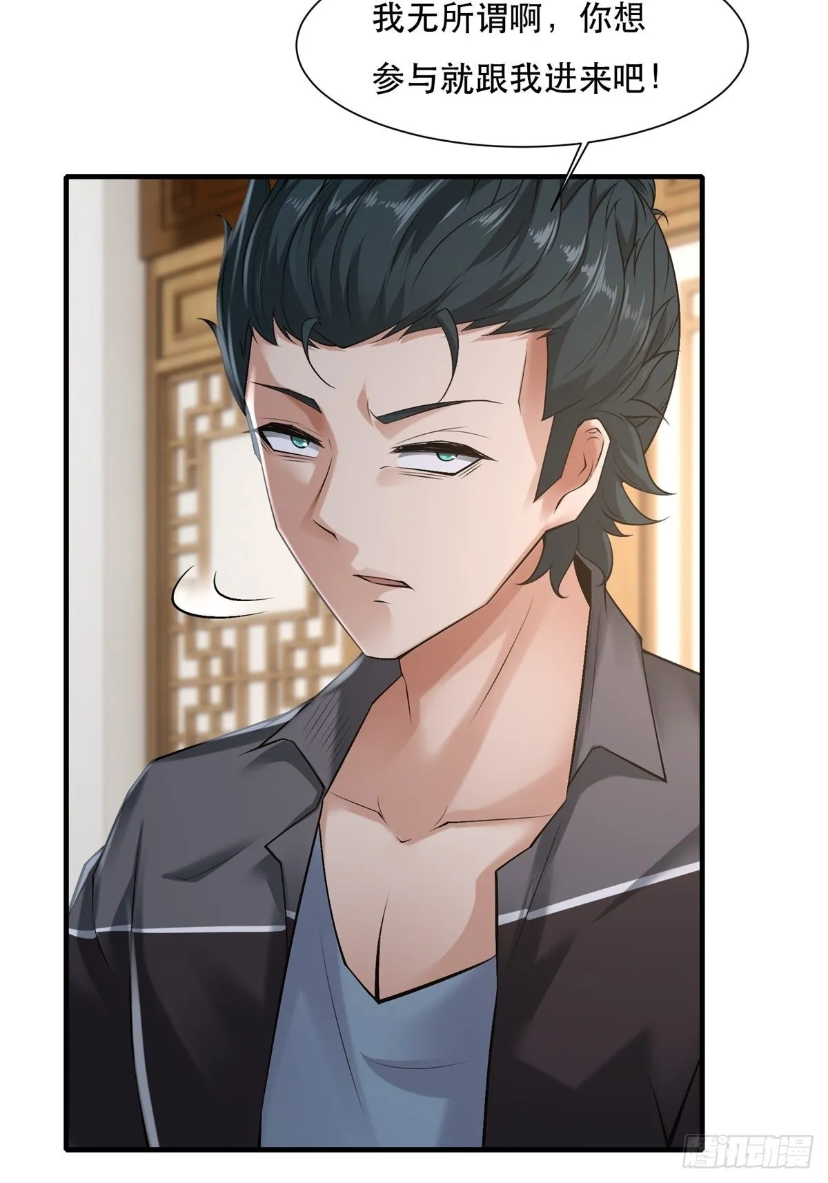 第76话 第23页