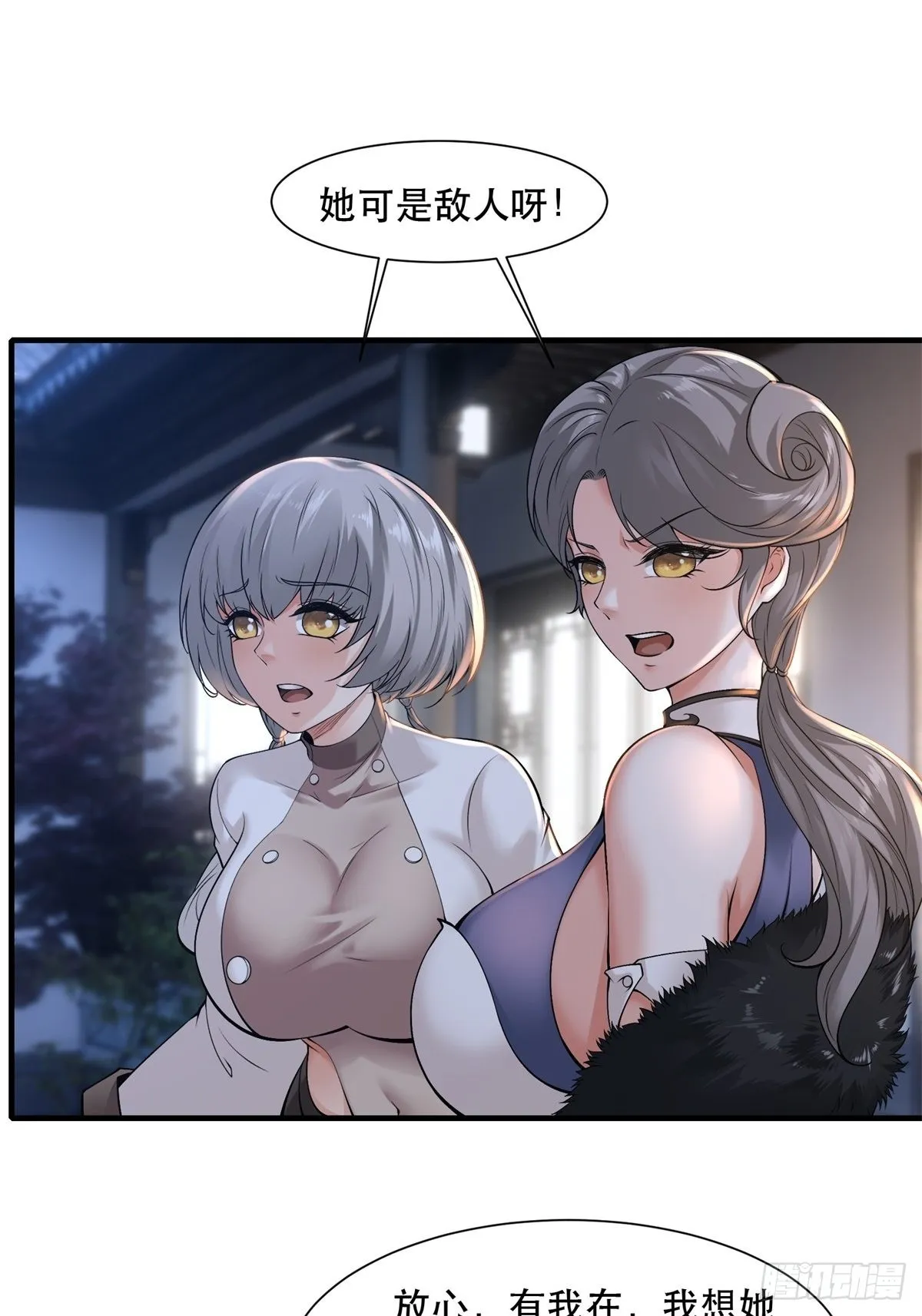 第76话 第24页