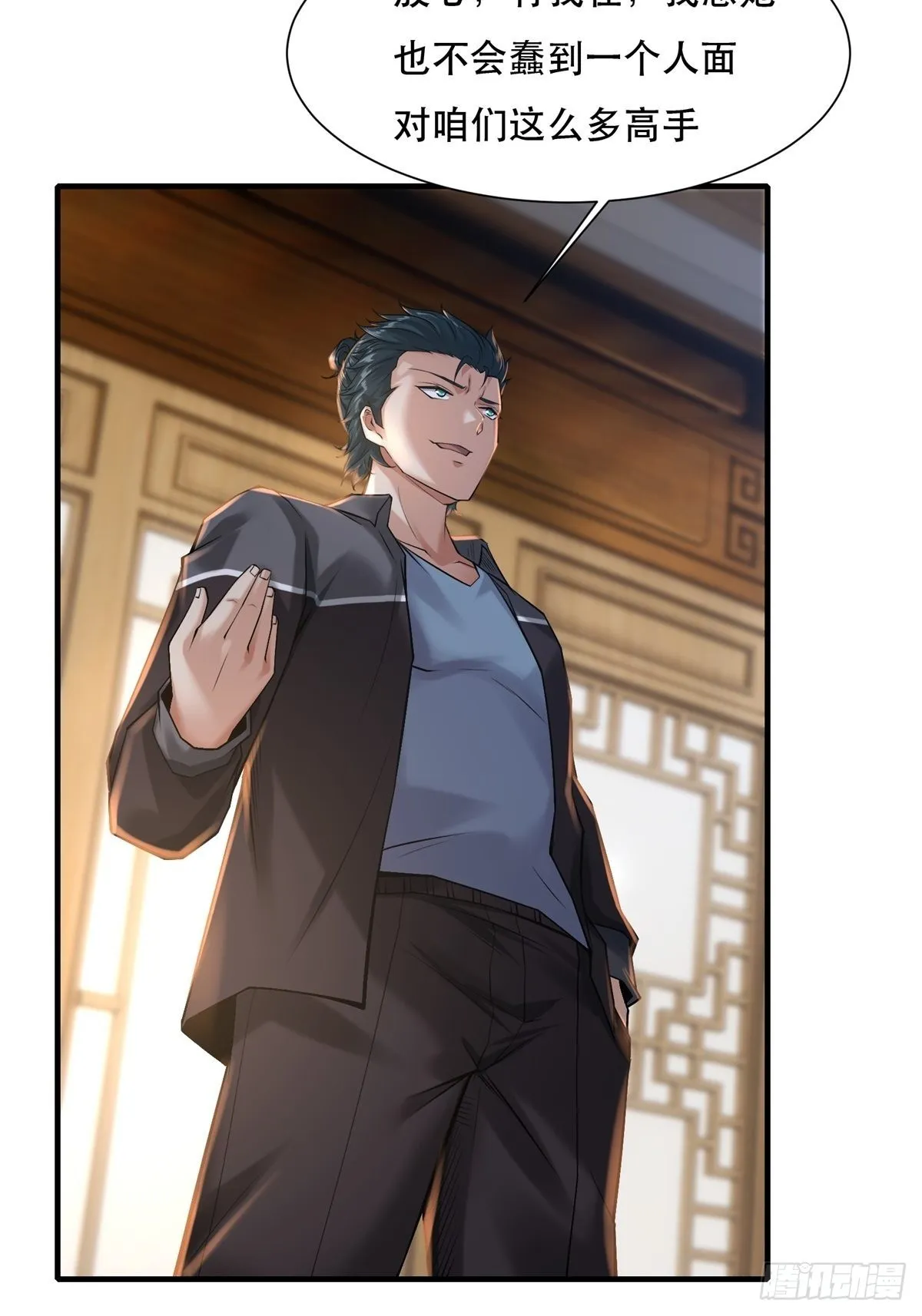 第76话 第25页