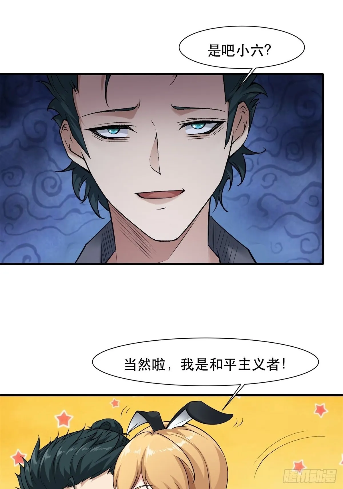 第76话 第26页