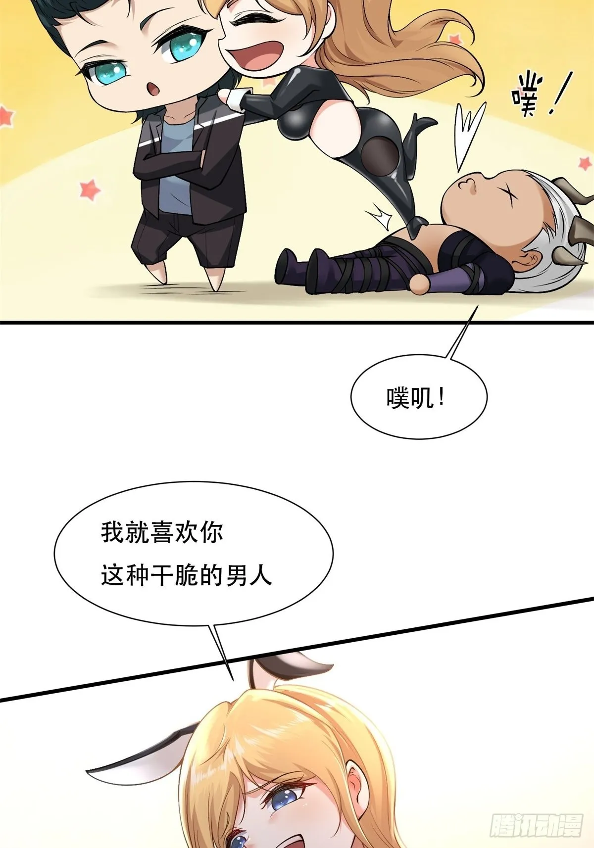 第76话 第27页