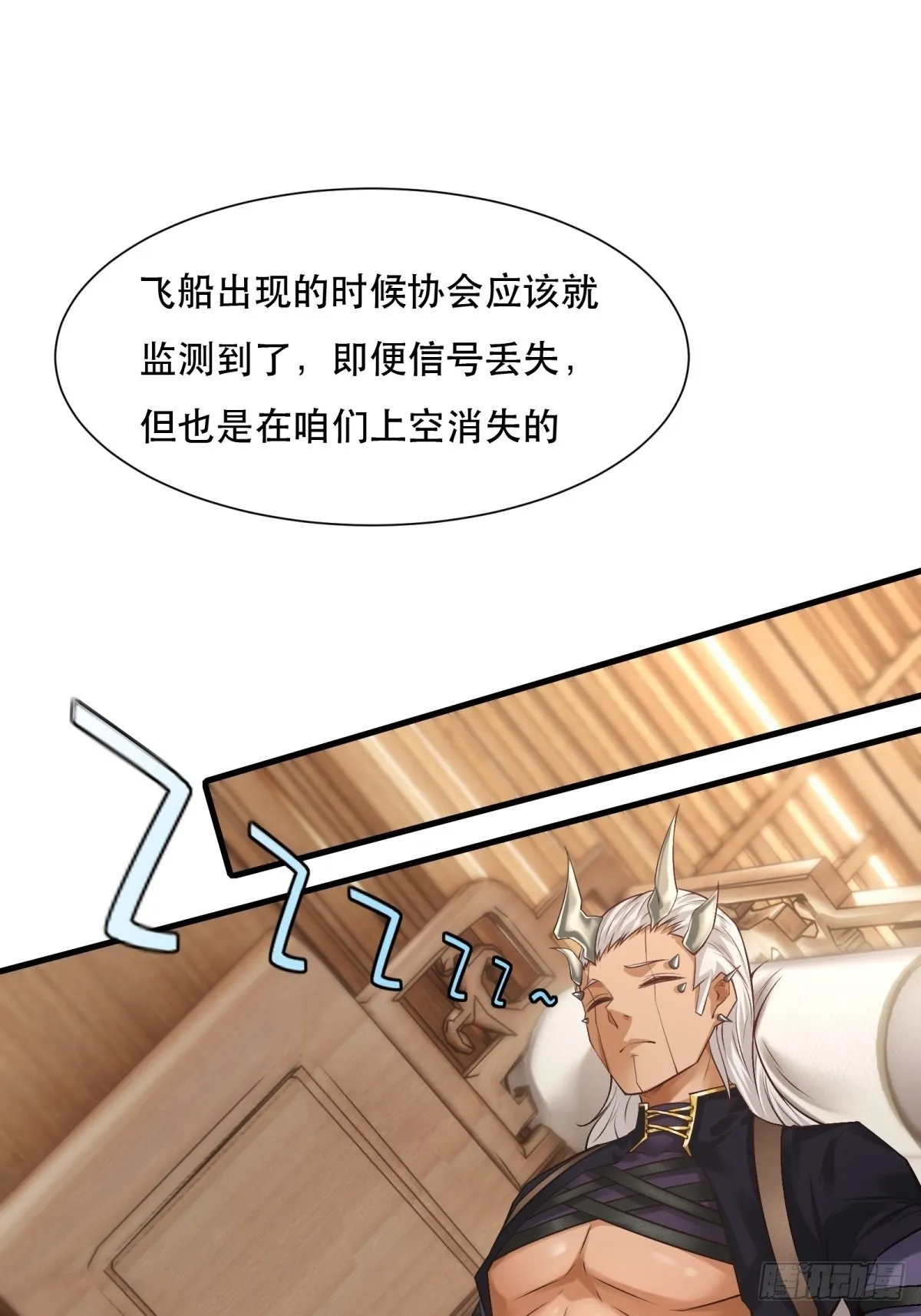 第76话 第30页