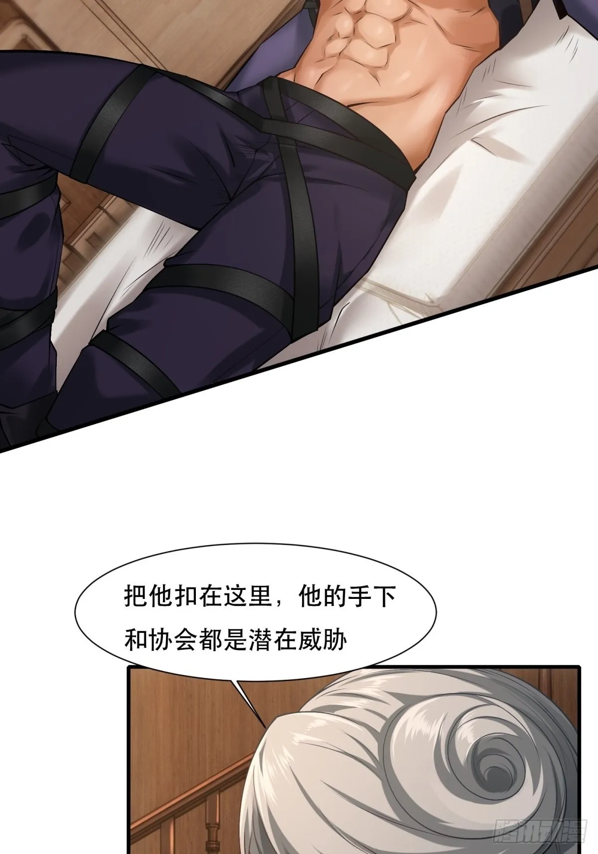 第76话 第31页