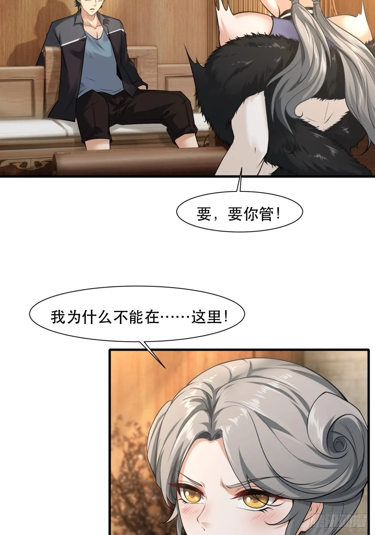 第76话 第33页
