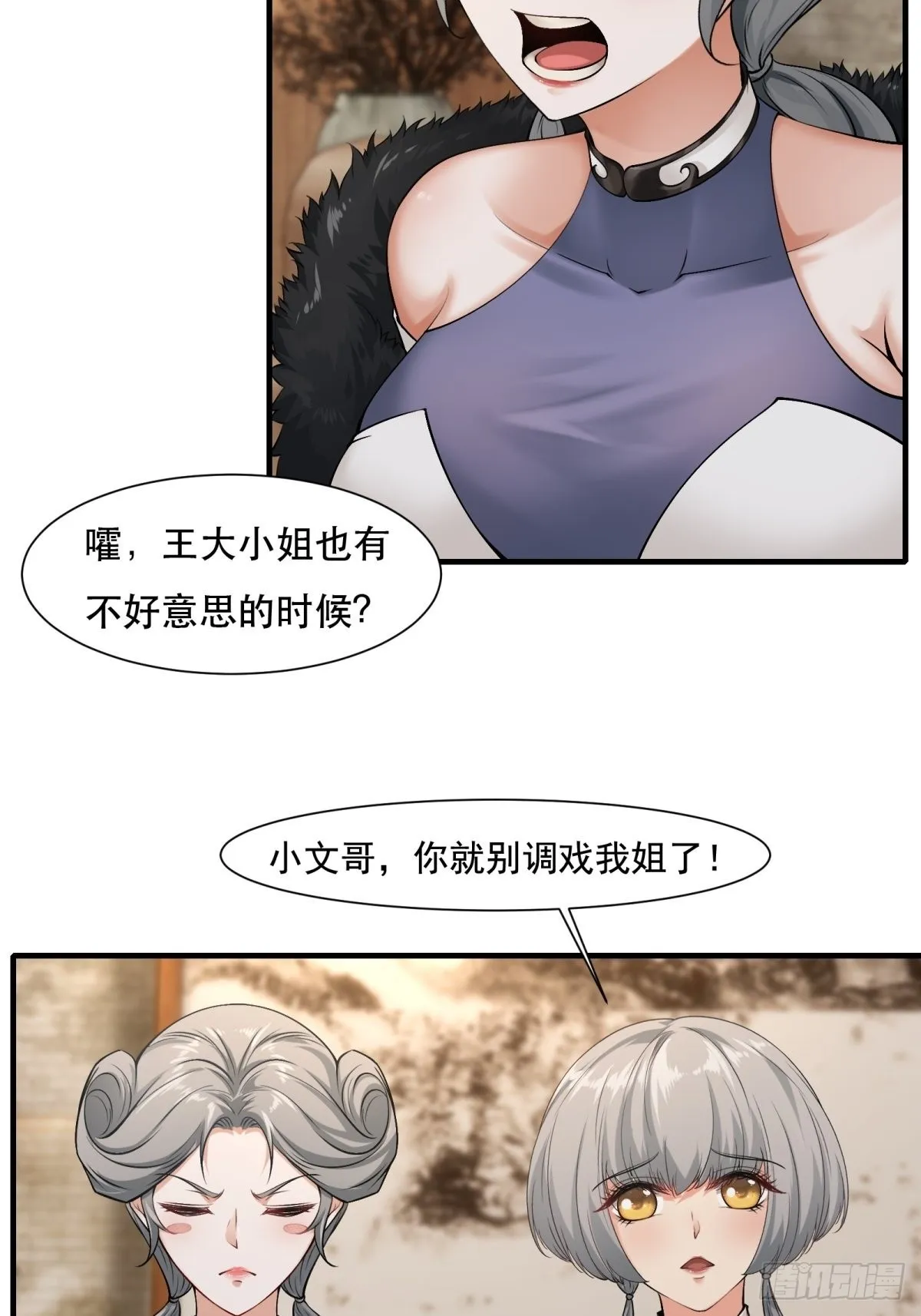 第76话 第34页
