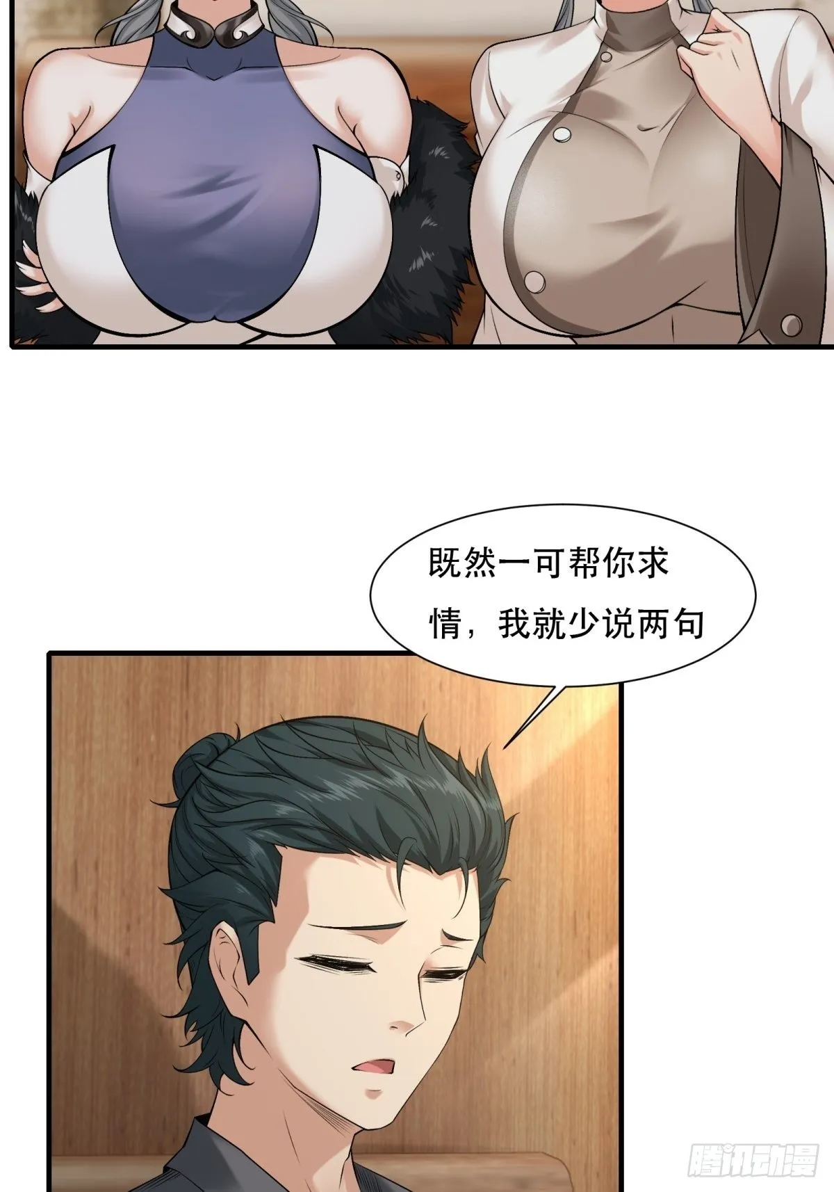 第76话 第35页