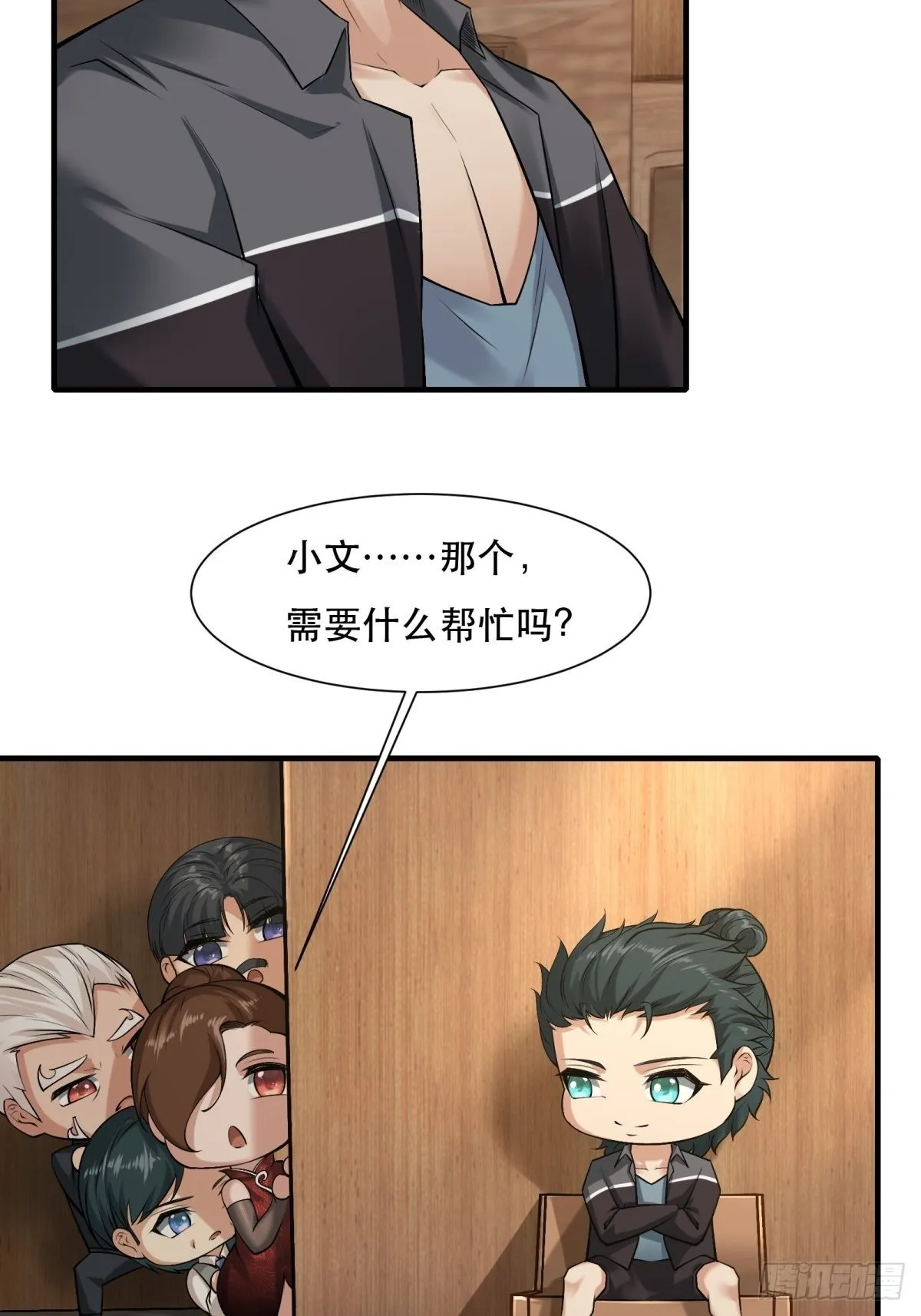 第76话 第36页
