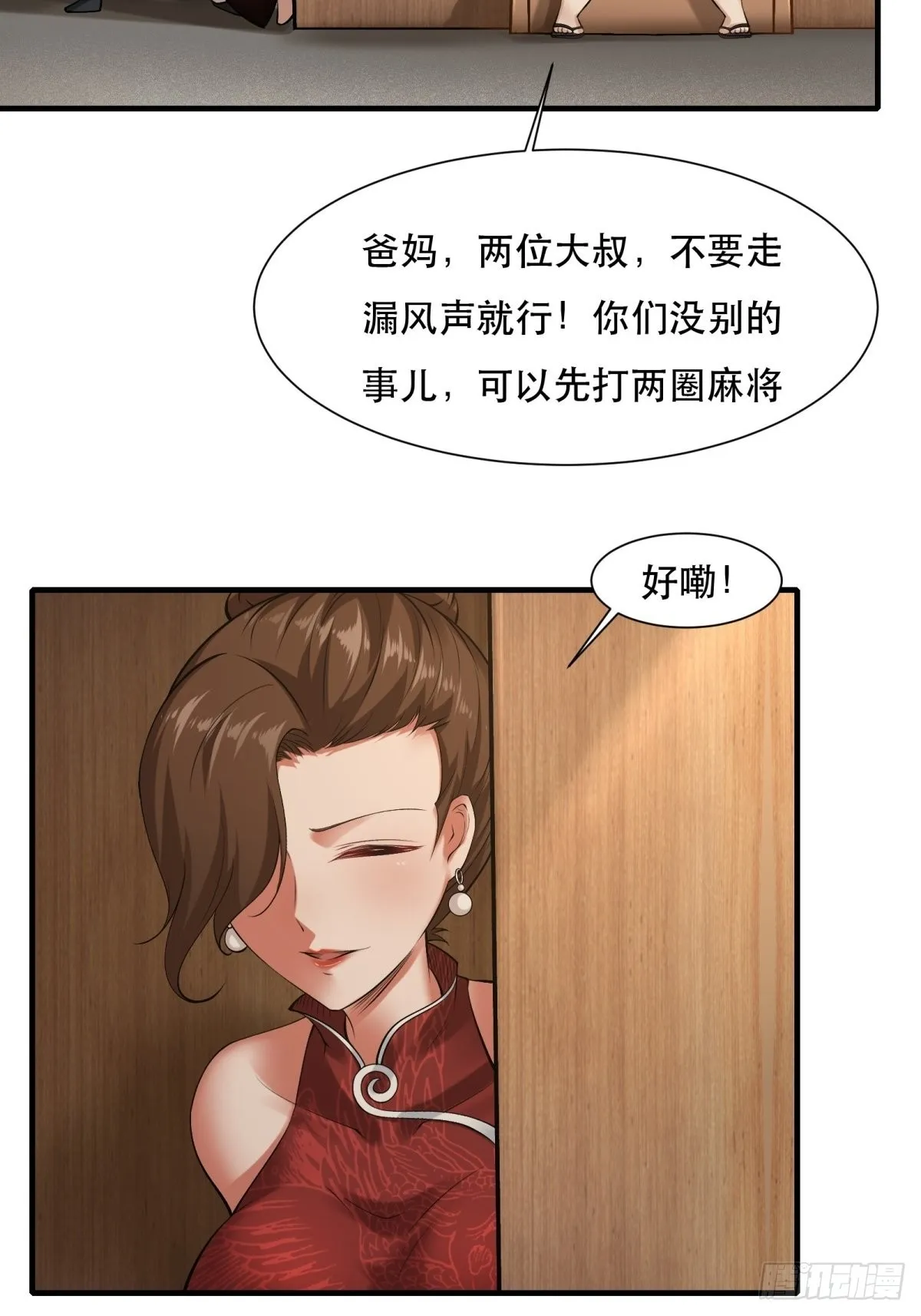 第76话 第37页