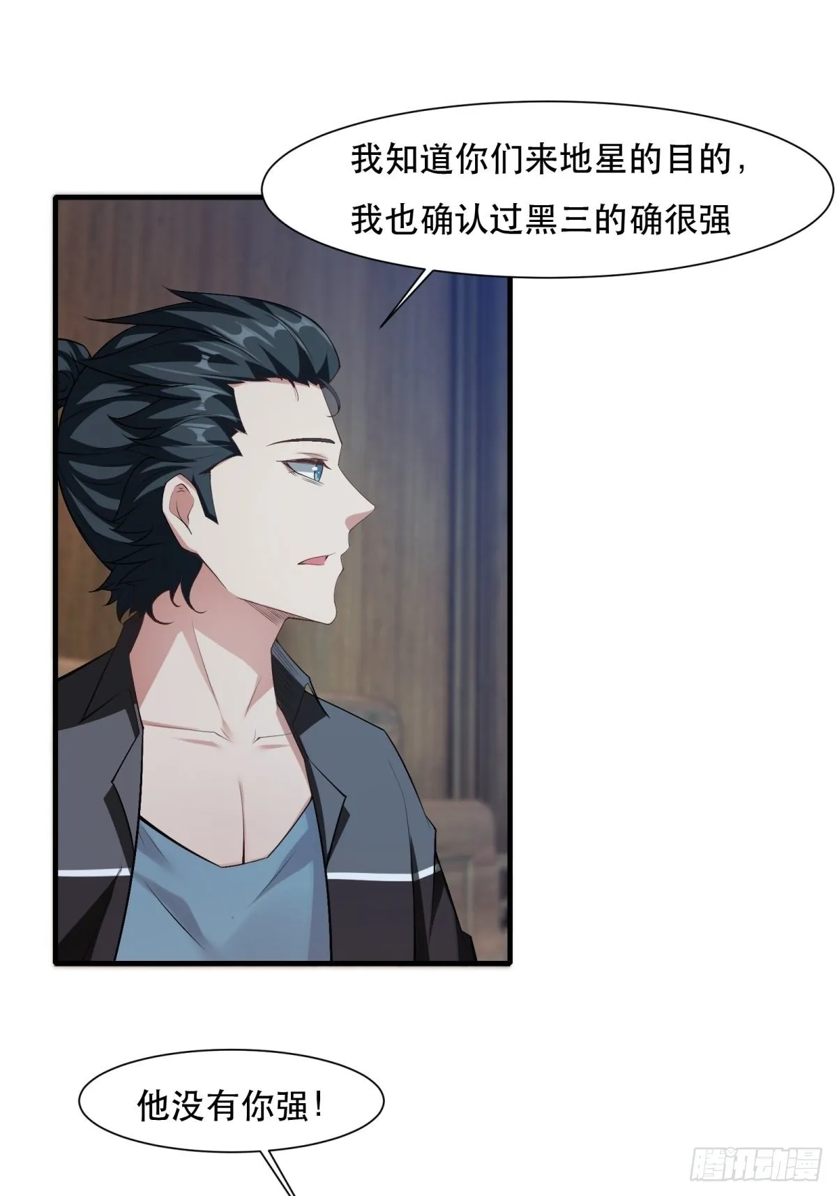 第76话 第39页