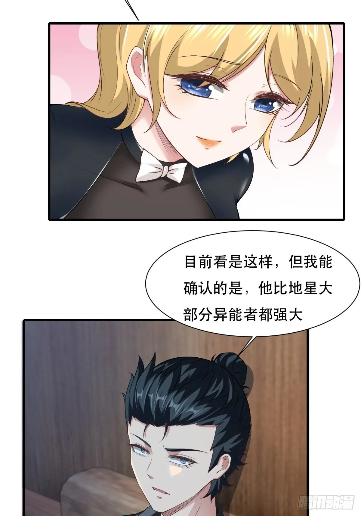 第76话 第40页