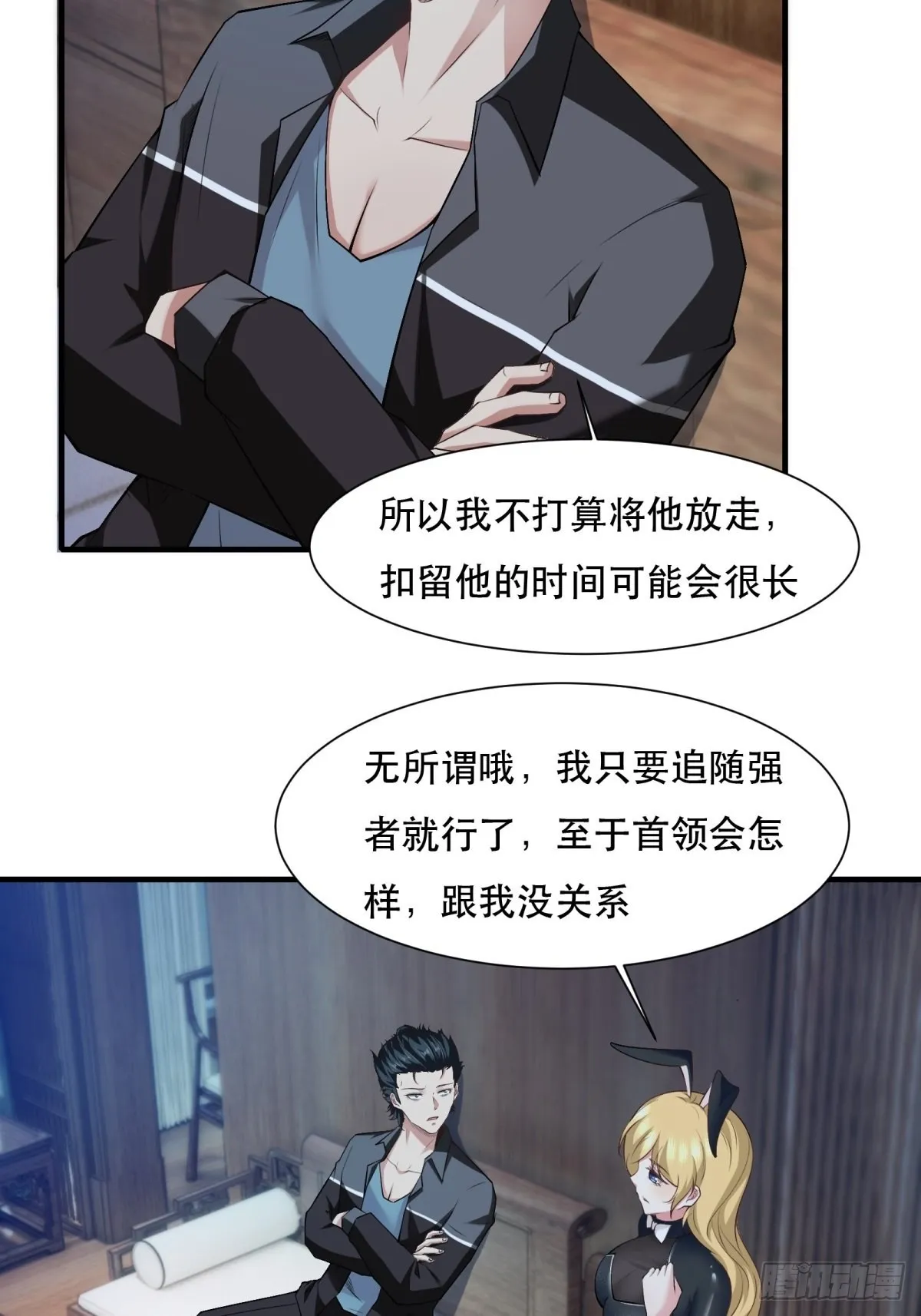 第76话 第41页