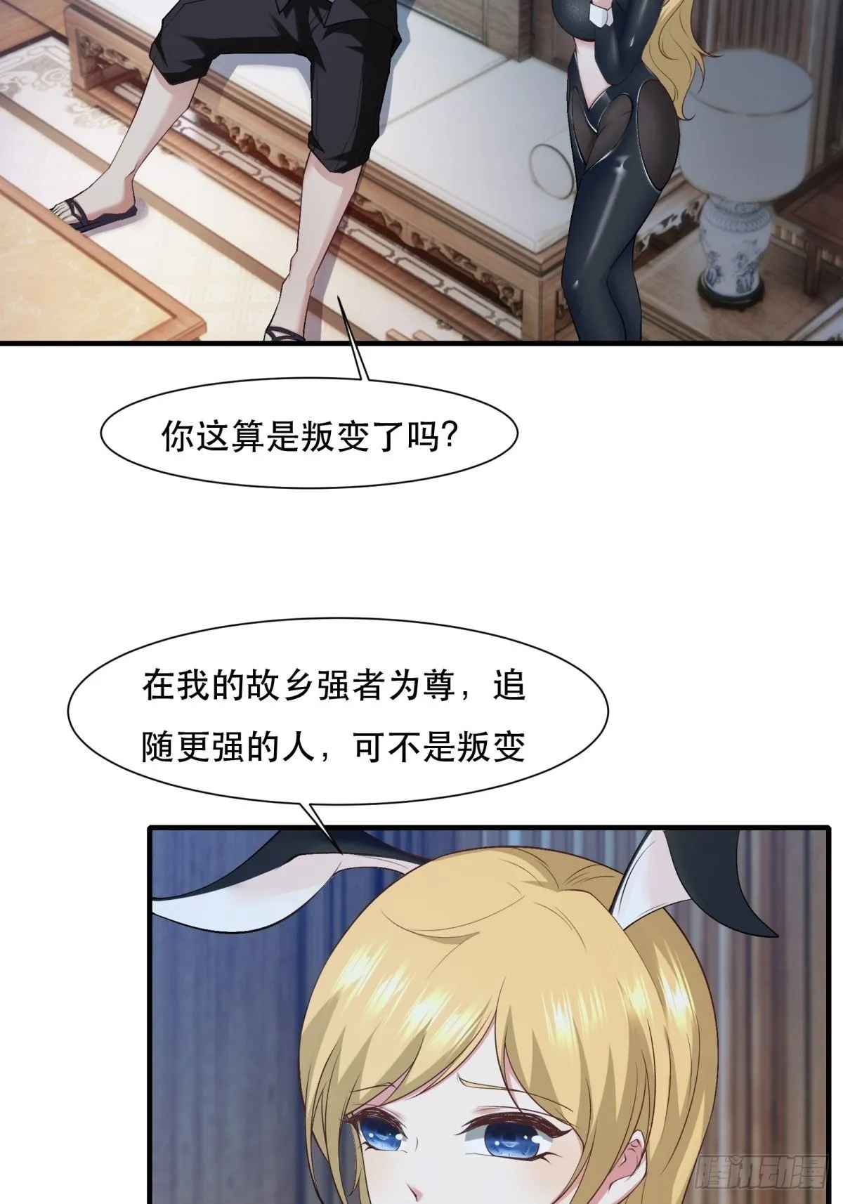 第76话 第42页