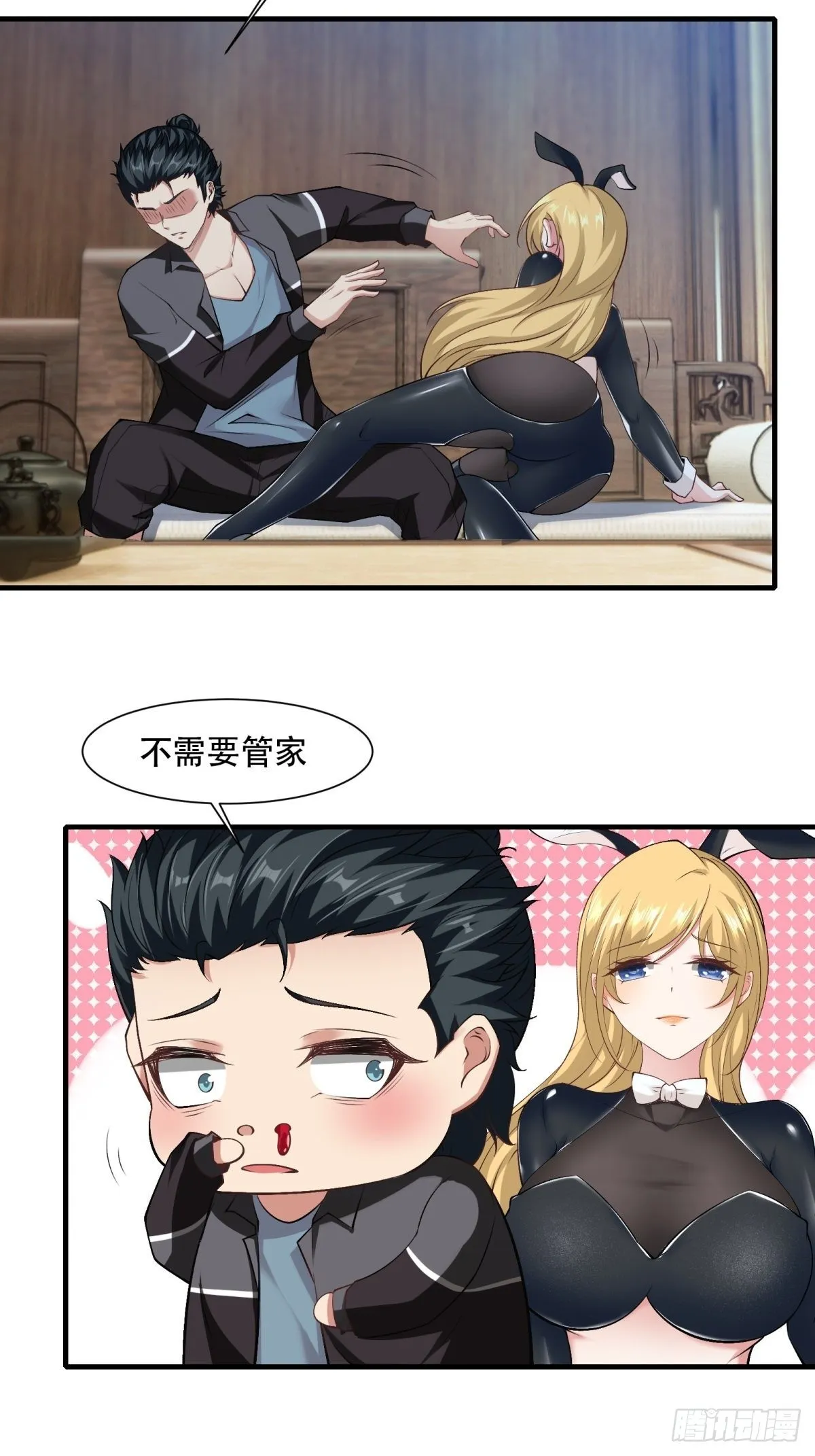 第76话 第47页