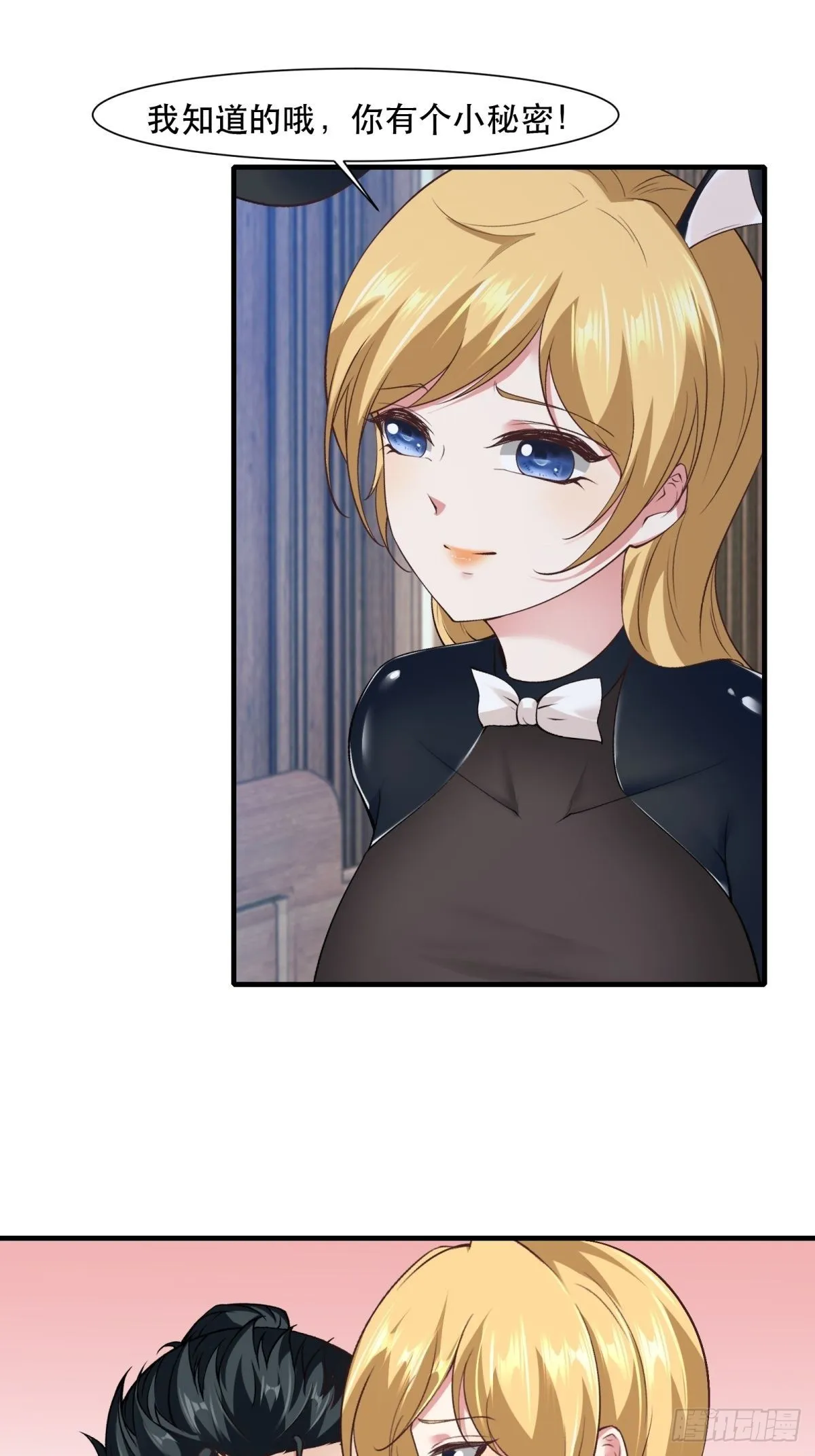 第76话 第48页