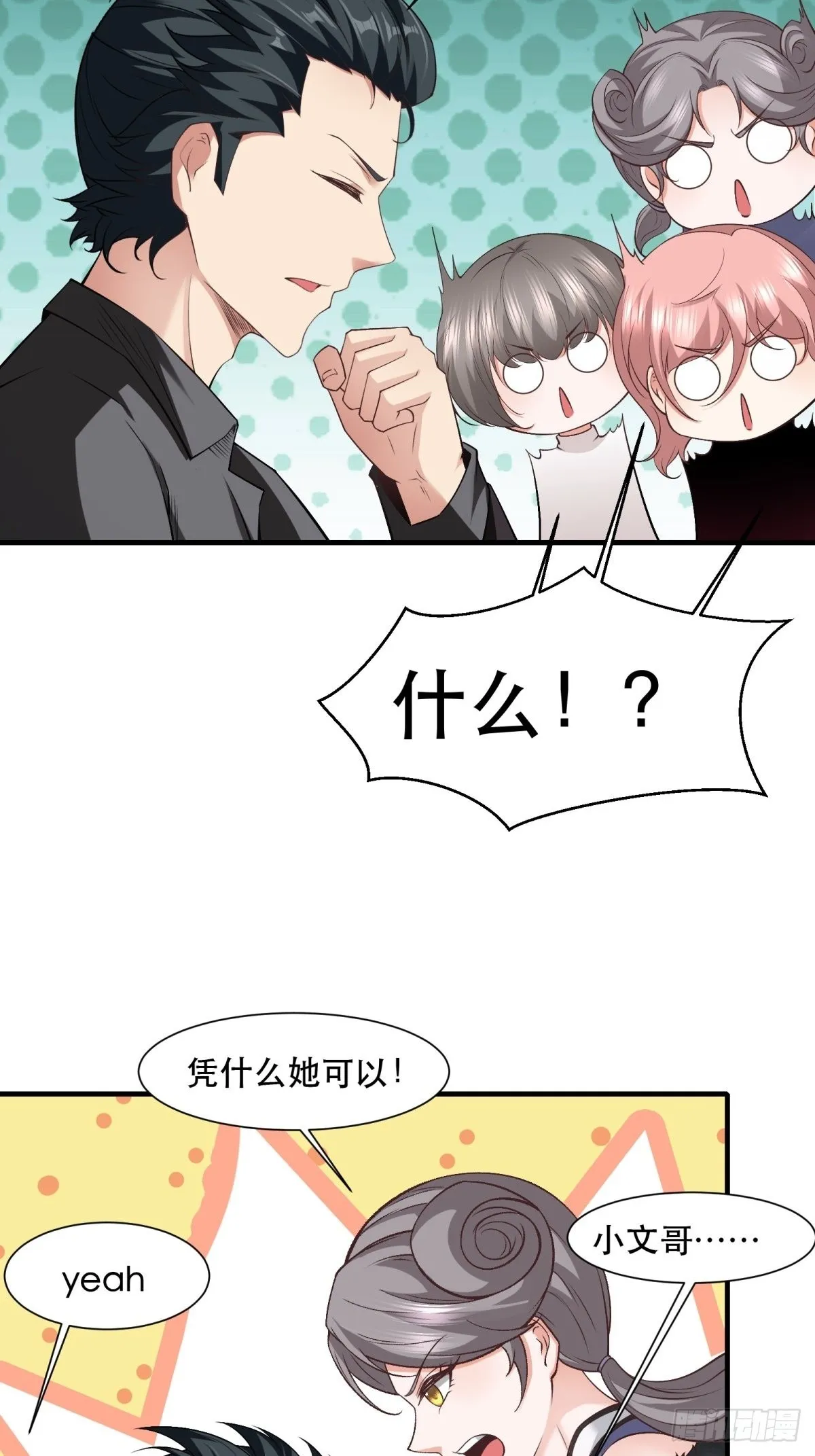 第76话 第51页