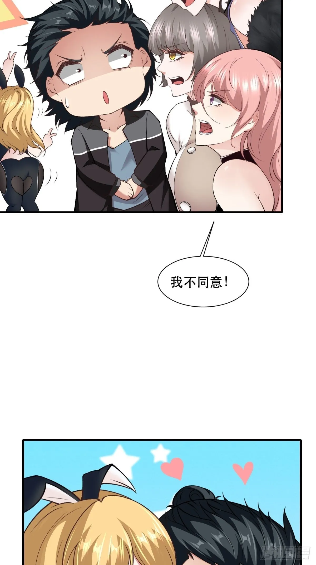 第76话 第52页