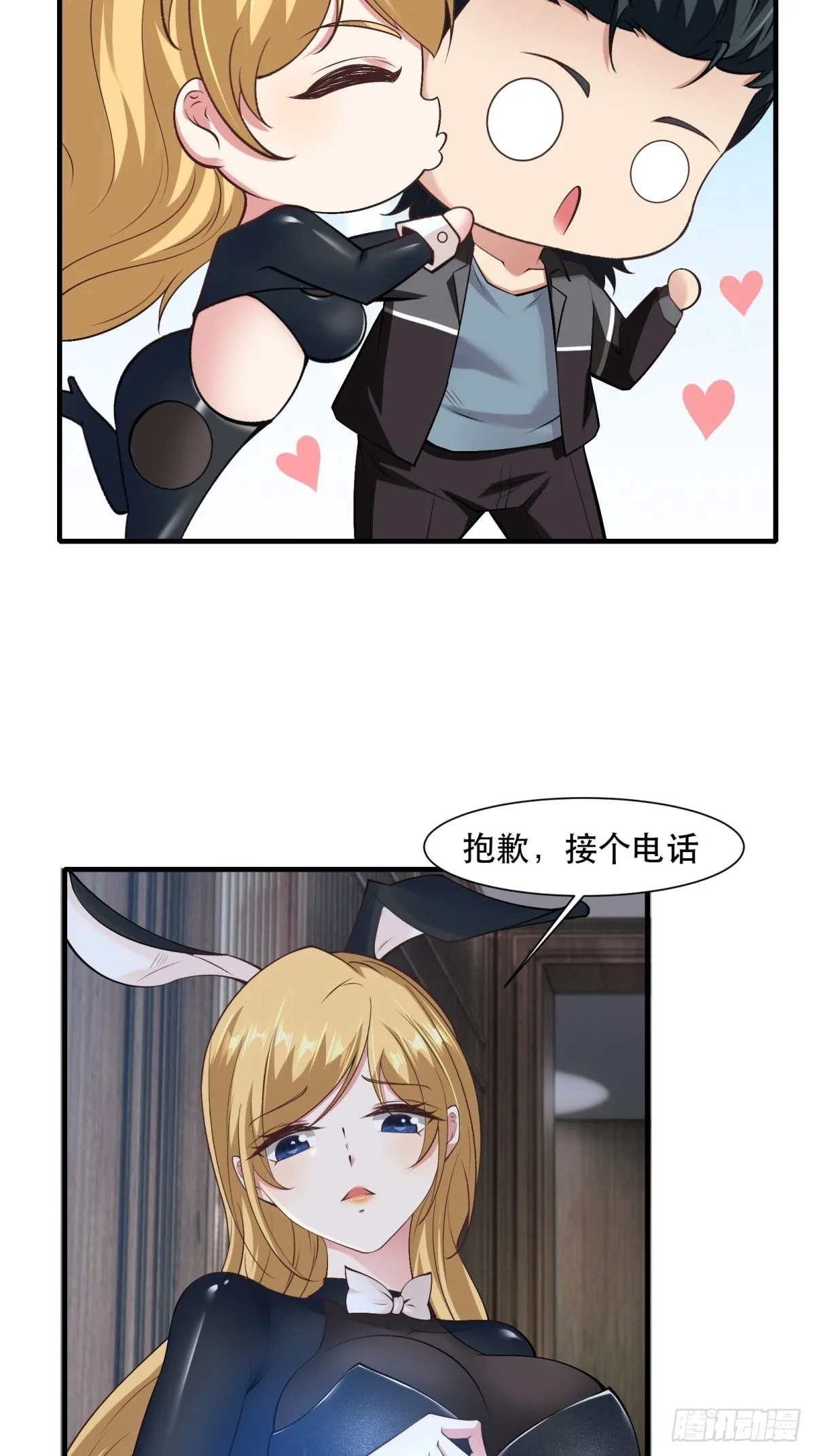 第76话 第53页