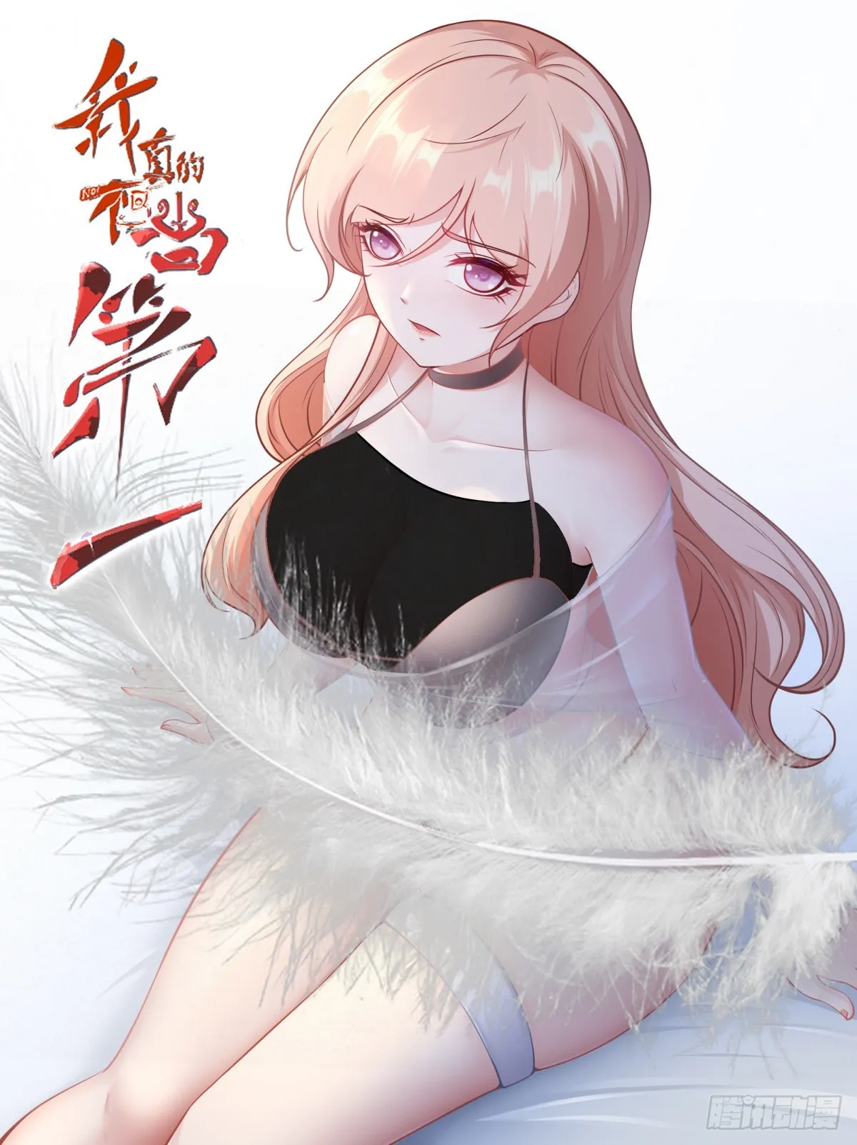 第75话 第1页