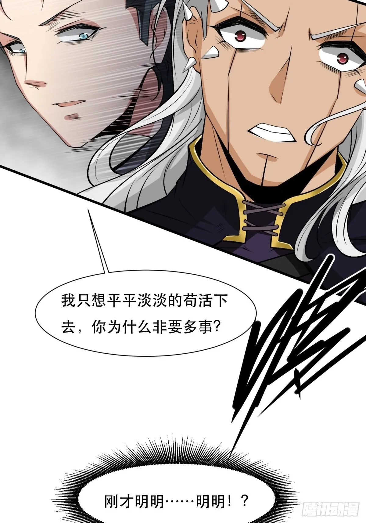 第75话 第9页