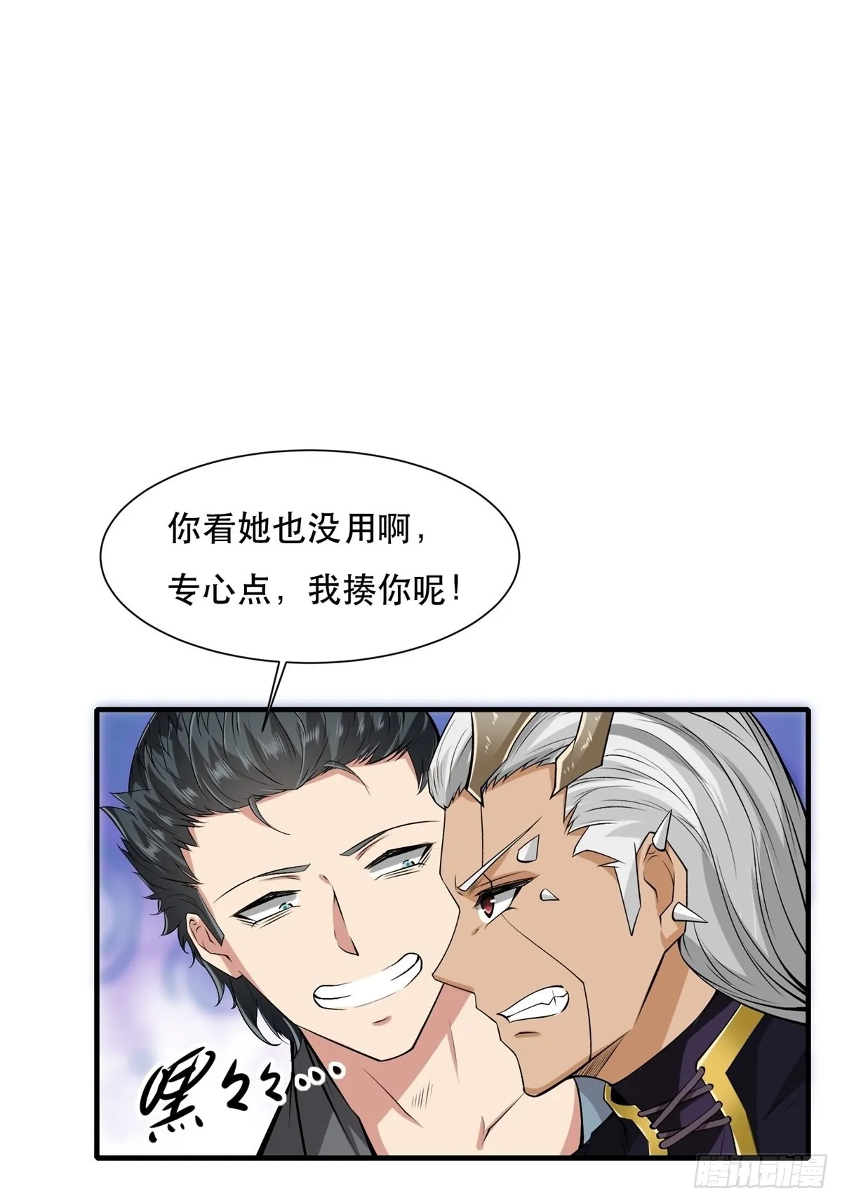 第75话 第12页