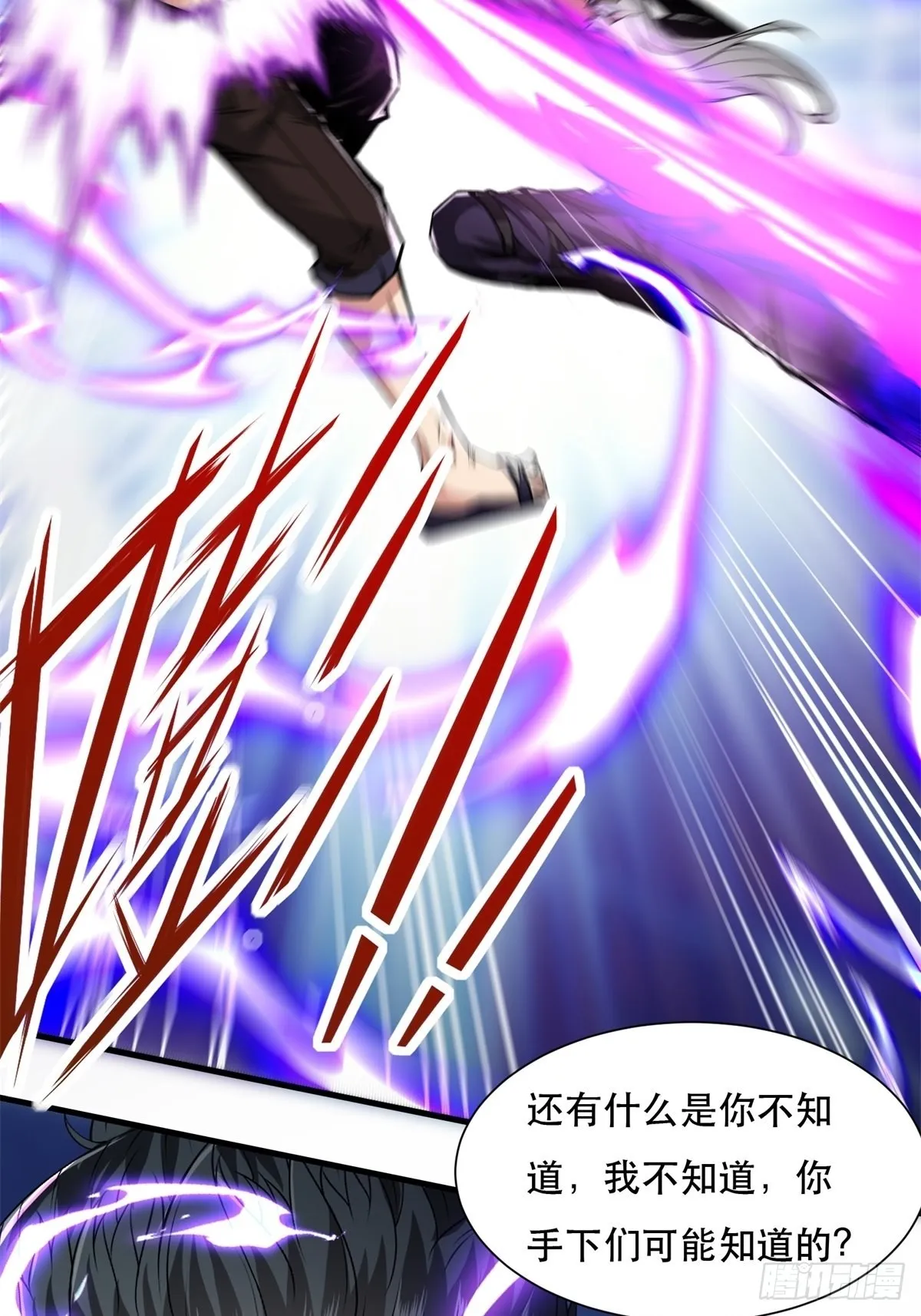 第75话 第16页