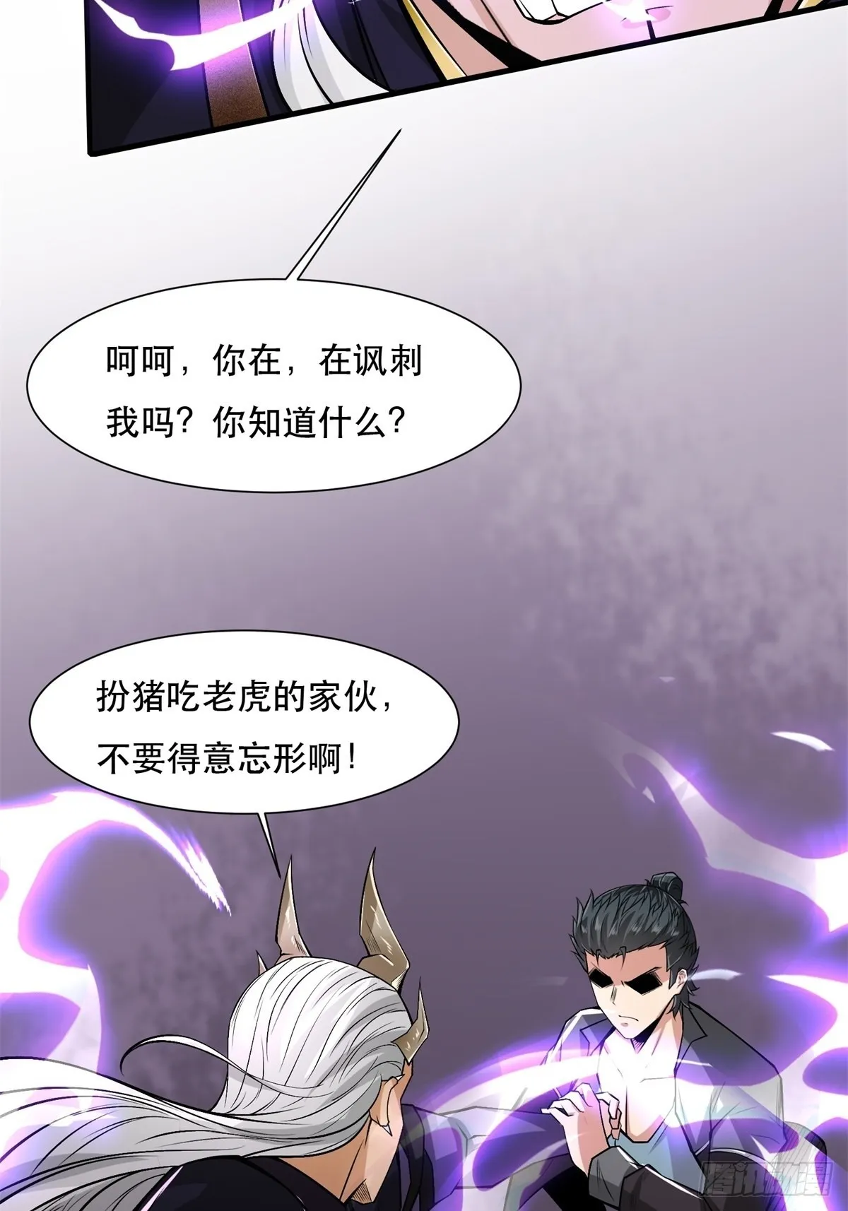 第75话 第18页