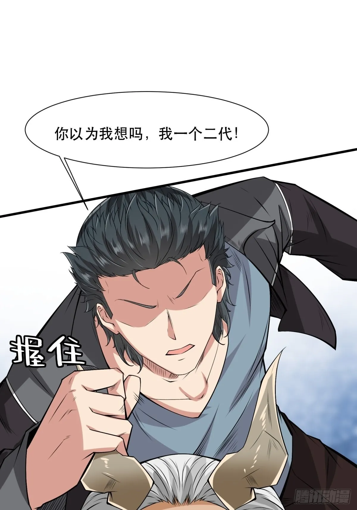 第75话 第21页