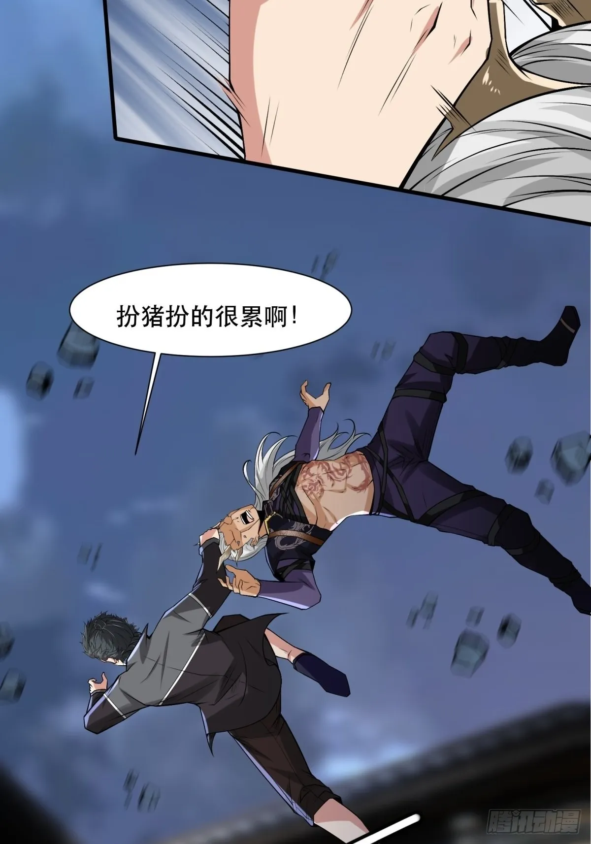 第75话 第23页