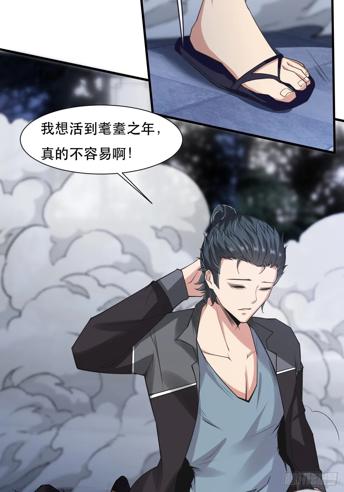 第75话 第27页