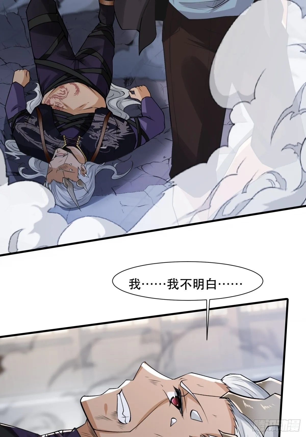 第75话 第28页