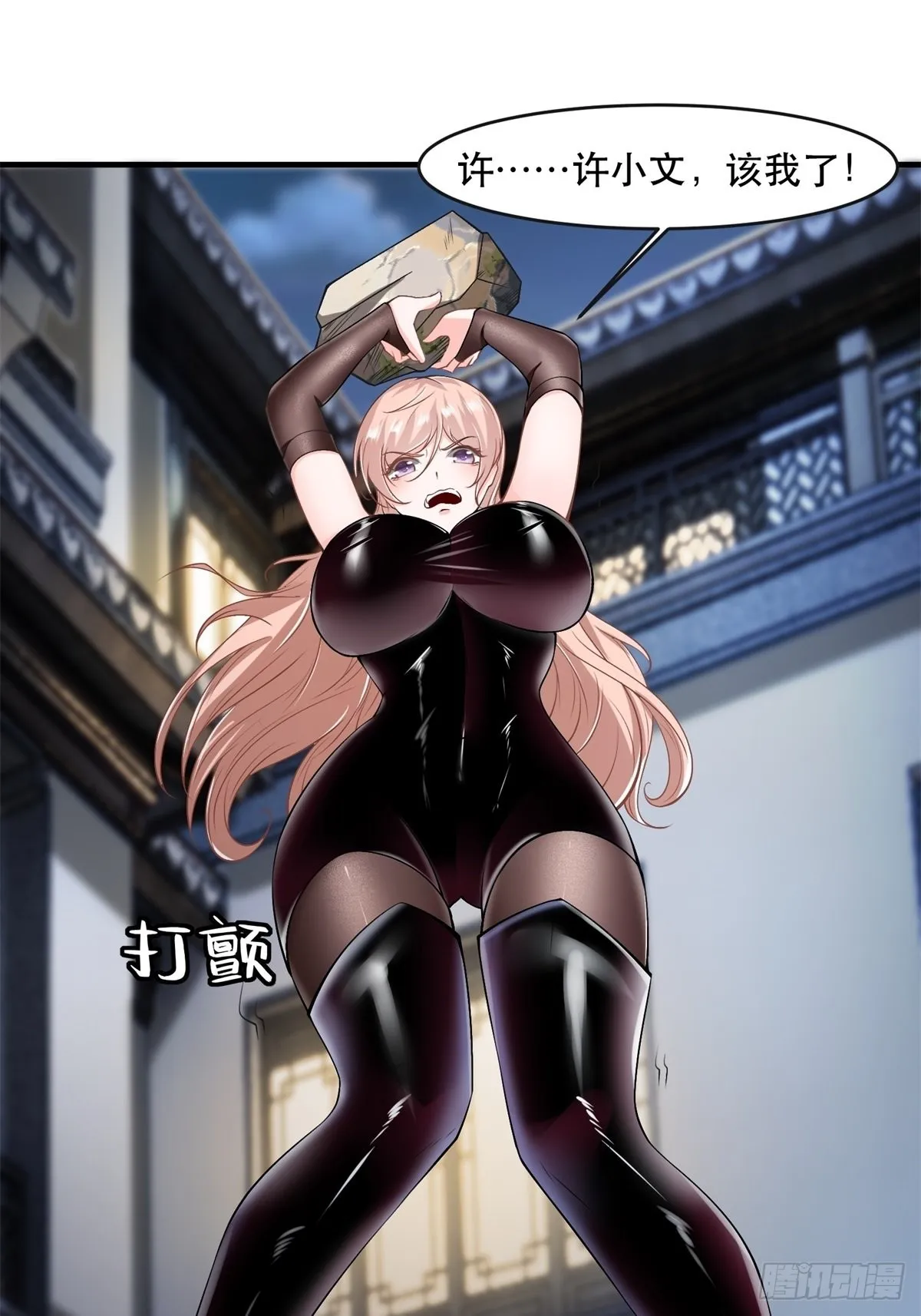 第75话 第30页
