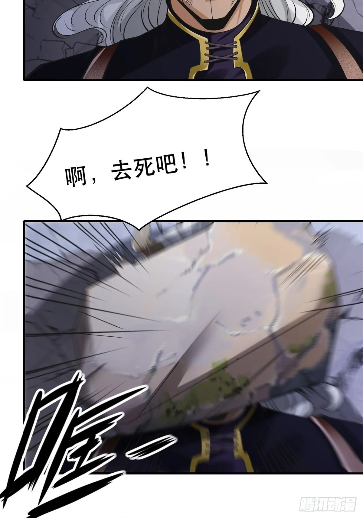 第75话 第32页