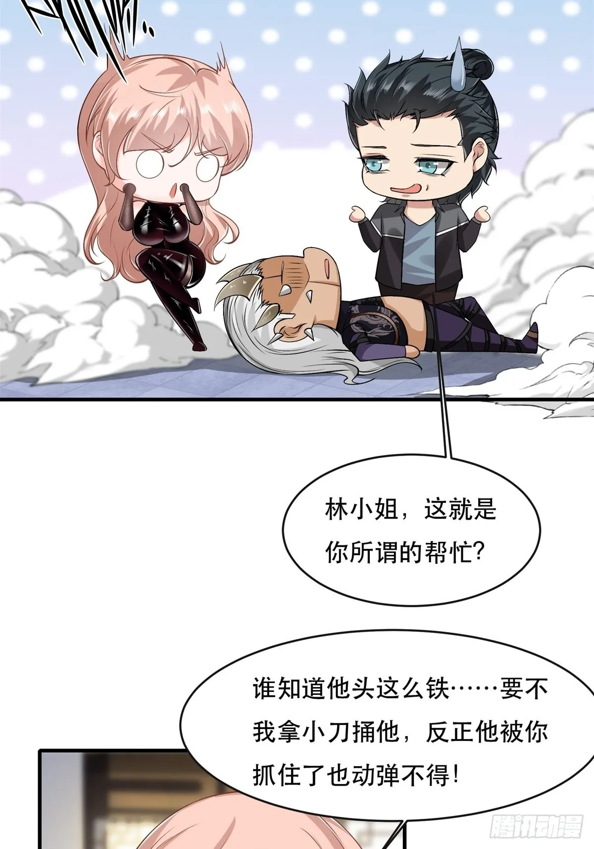 第75话 第34页